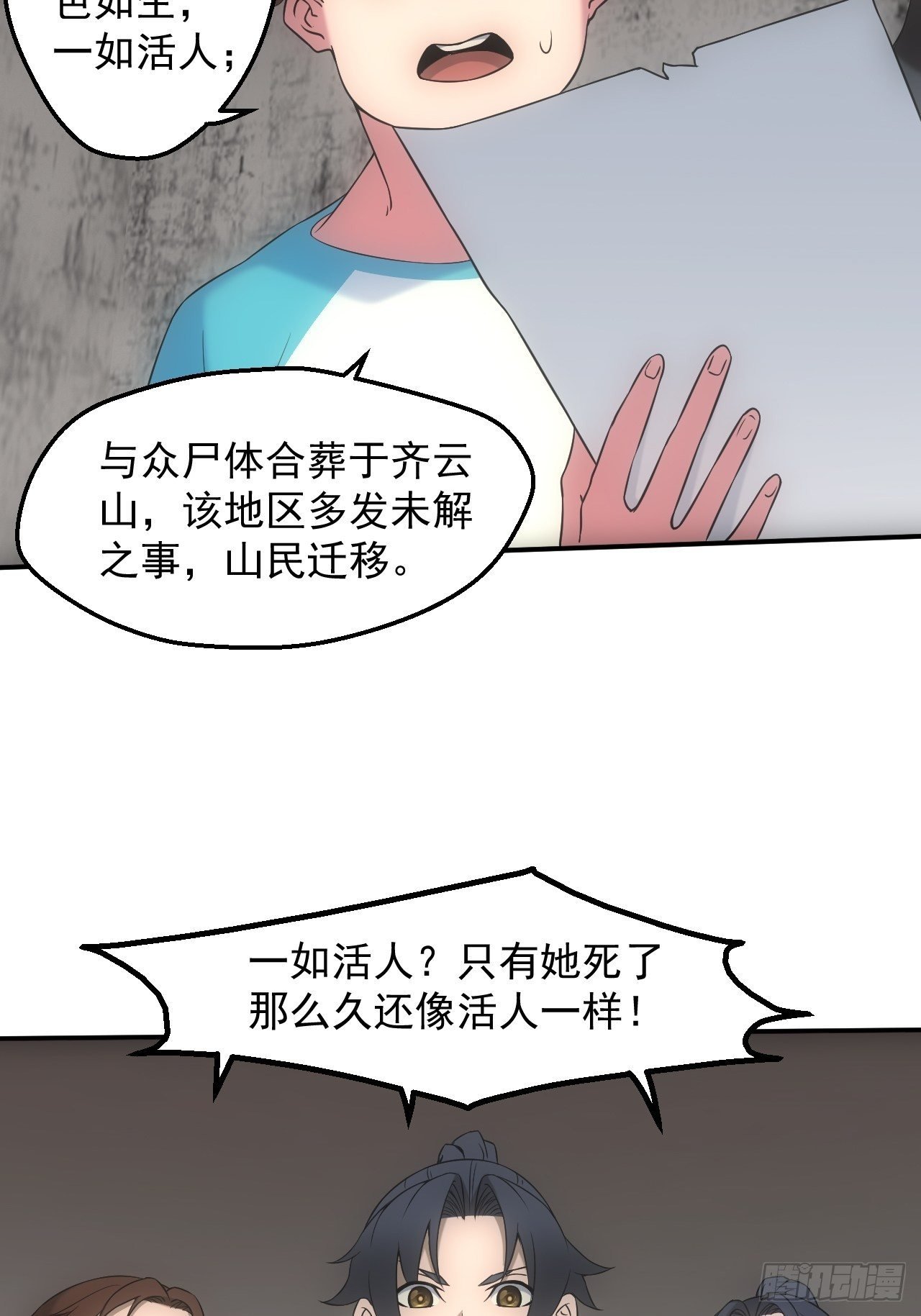 冯心雨