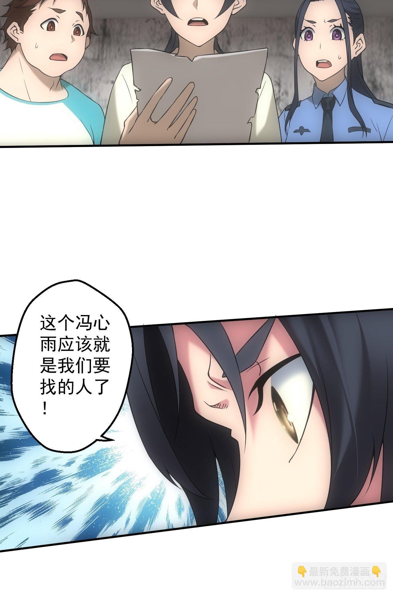 冯心雨