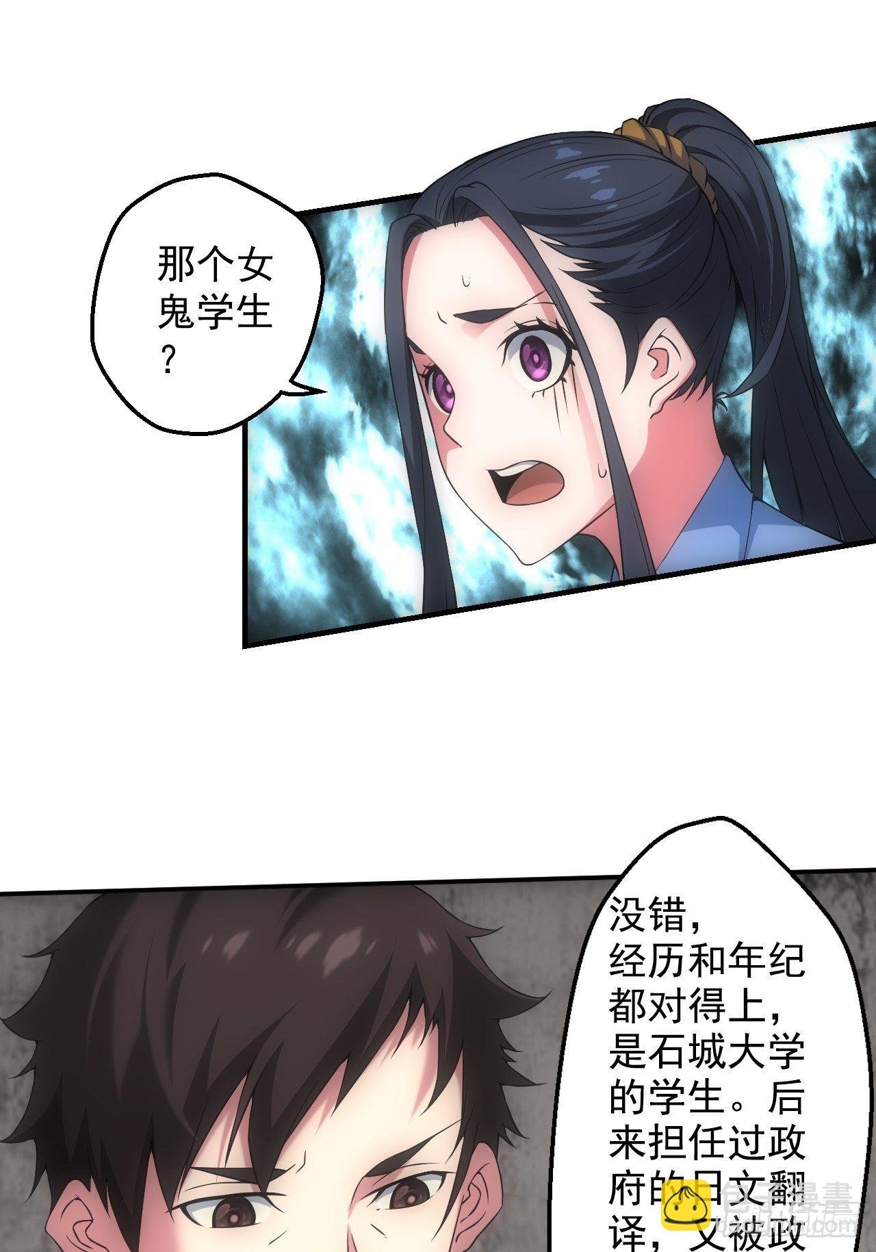 三尾蜈蚣