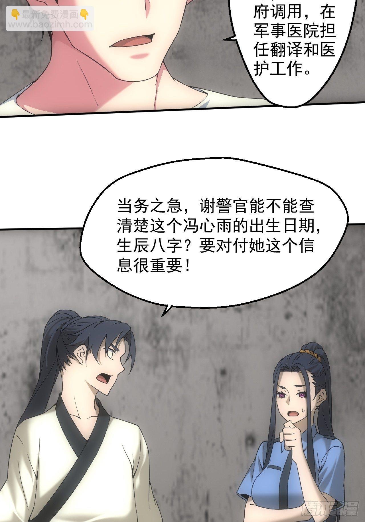 三尾蜈蚣