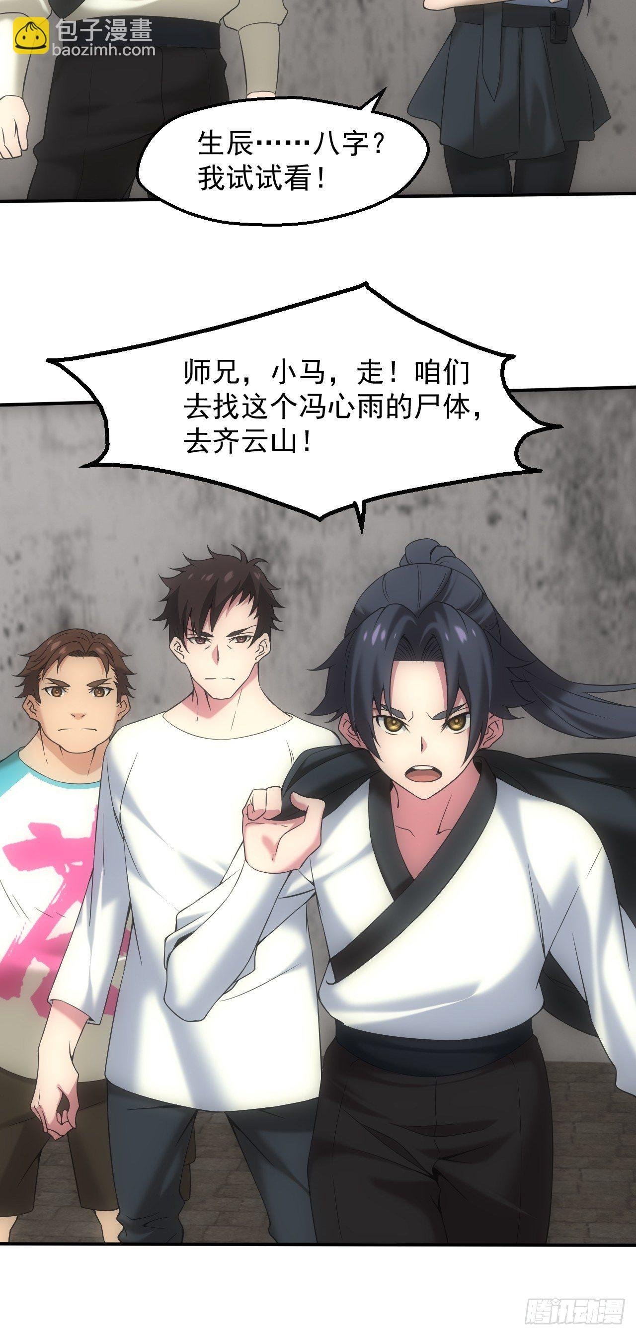 三尾蜈蚣