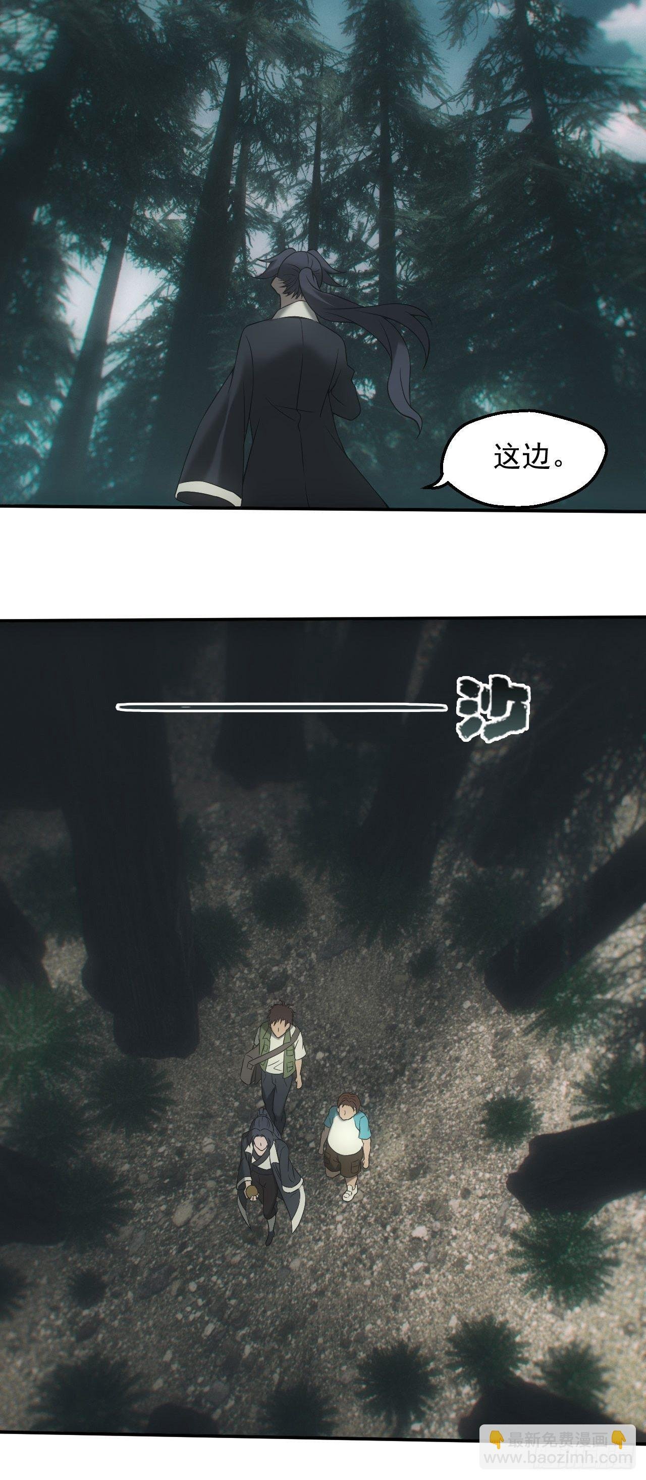 三尾蜈蚣