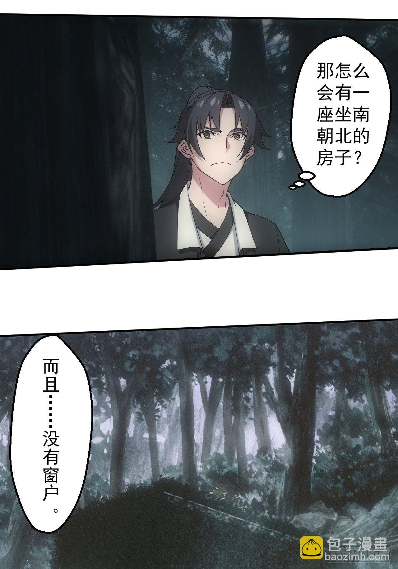 三尾蜈蚣