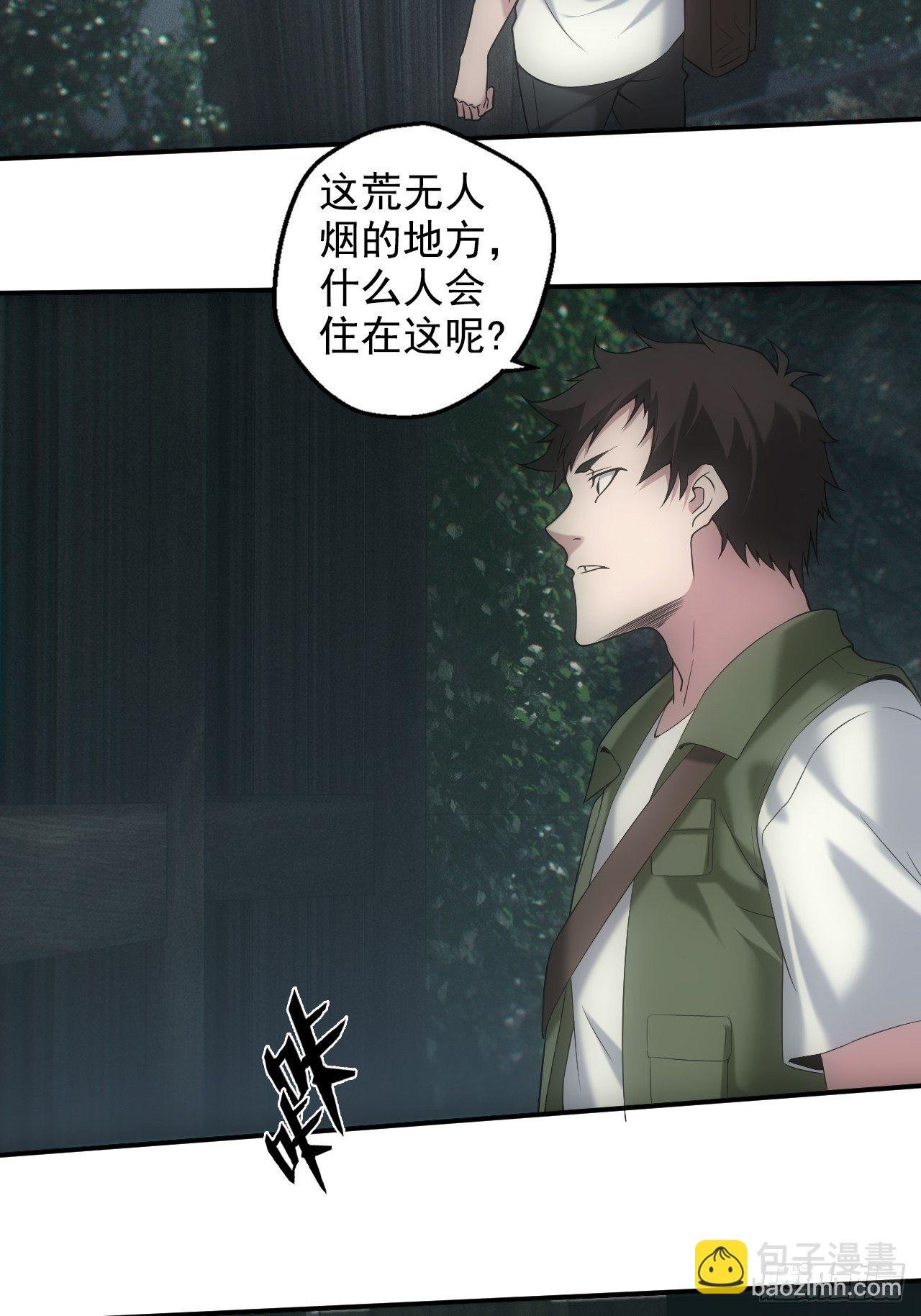 三尾蜈蚣