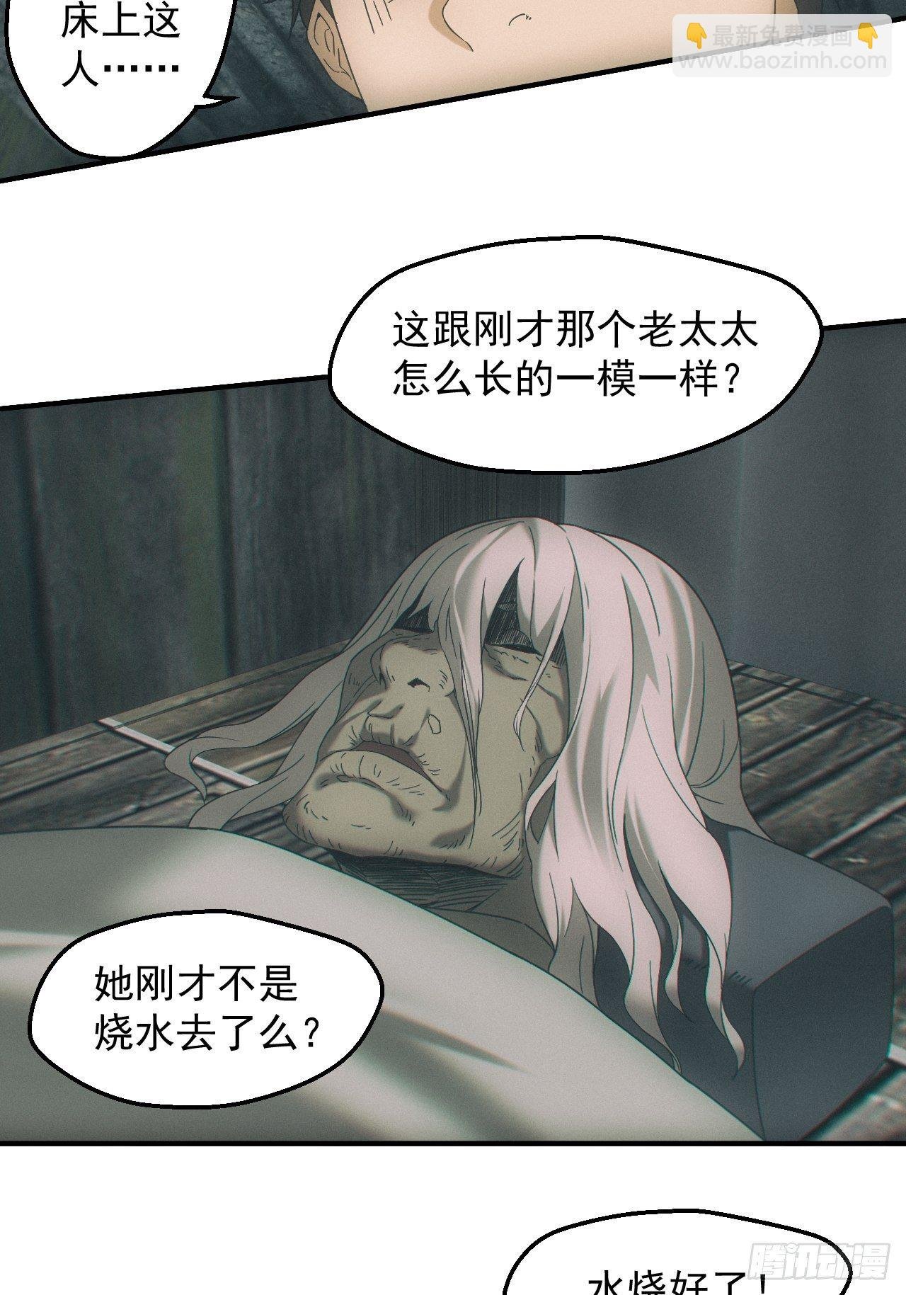三尾蜈蚣