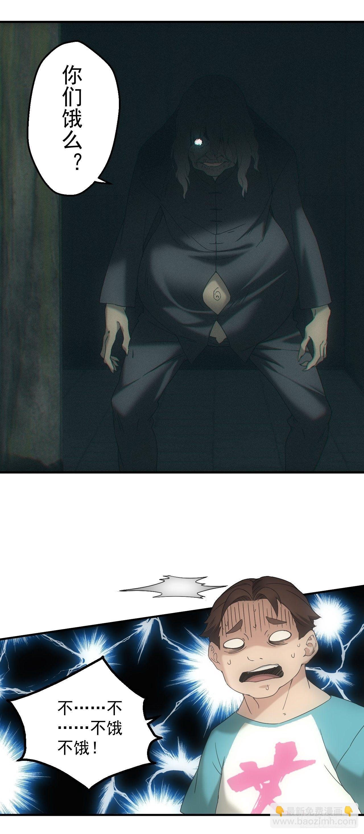 三尾蜈蚣