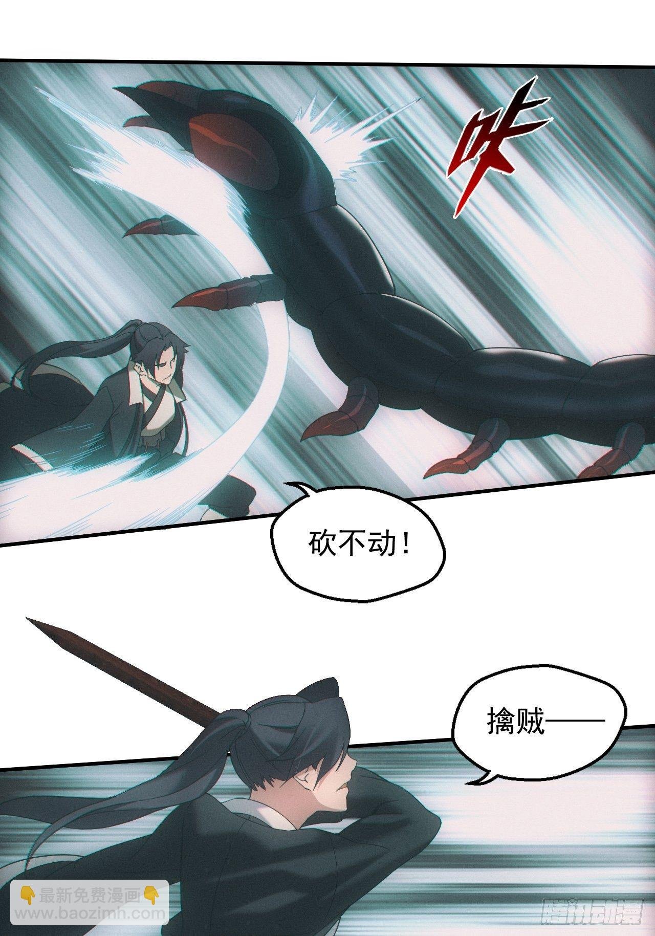 三尾蜈蚣