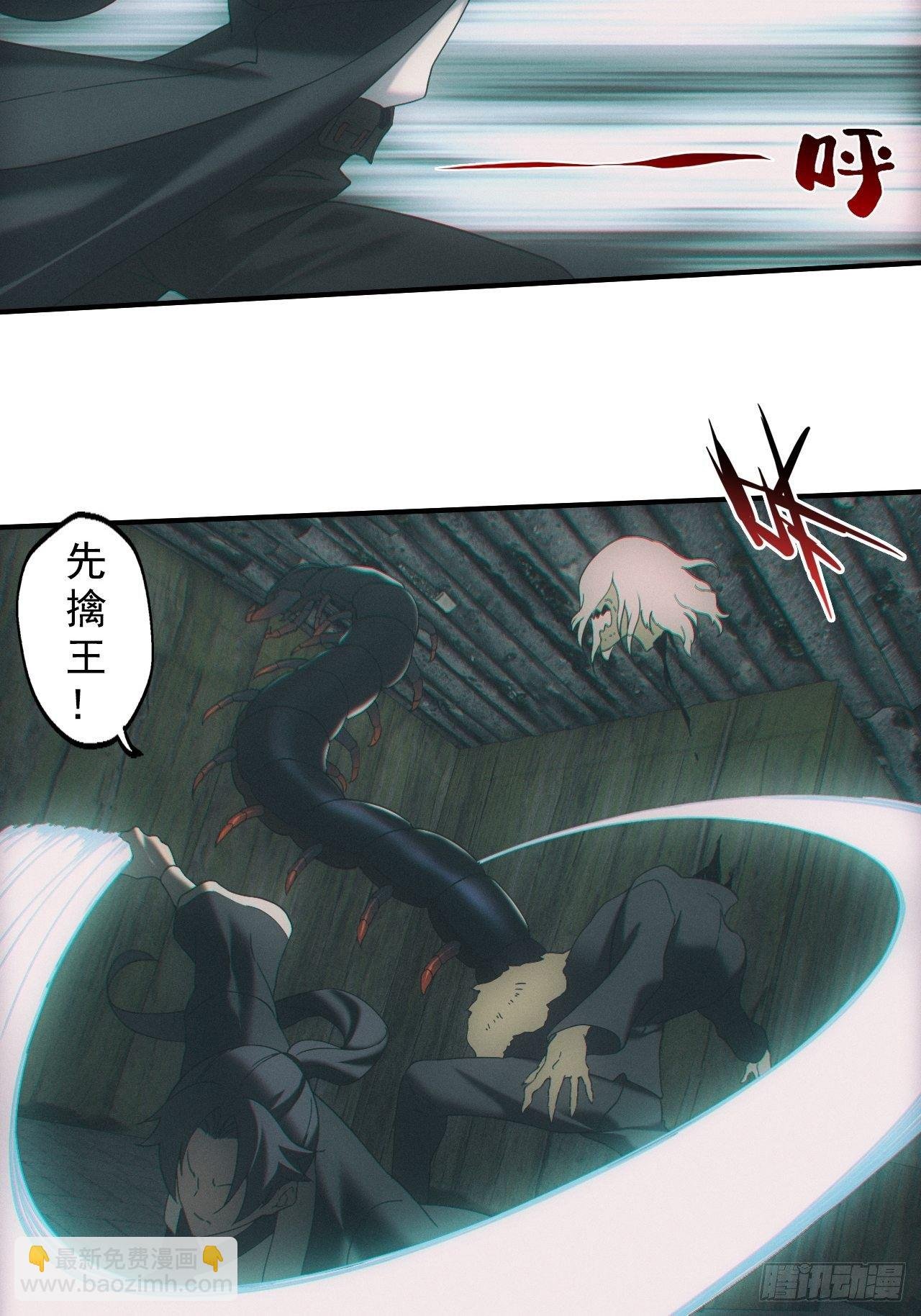 三尾蜈蚣