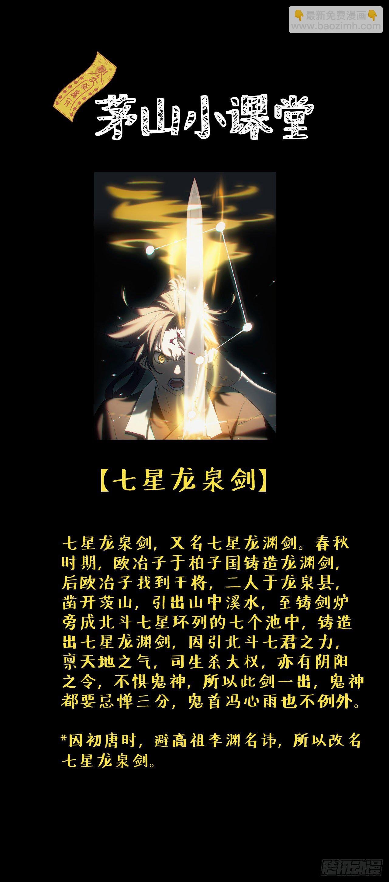 三尾蜈蚣