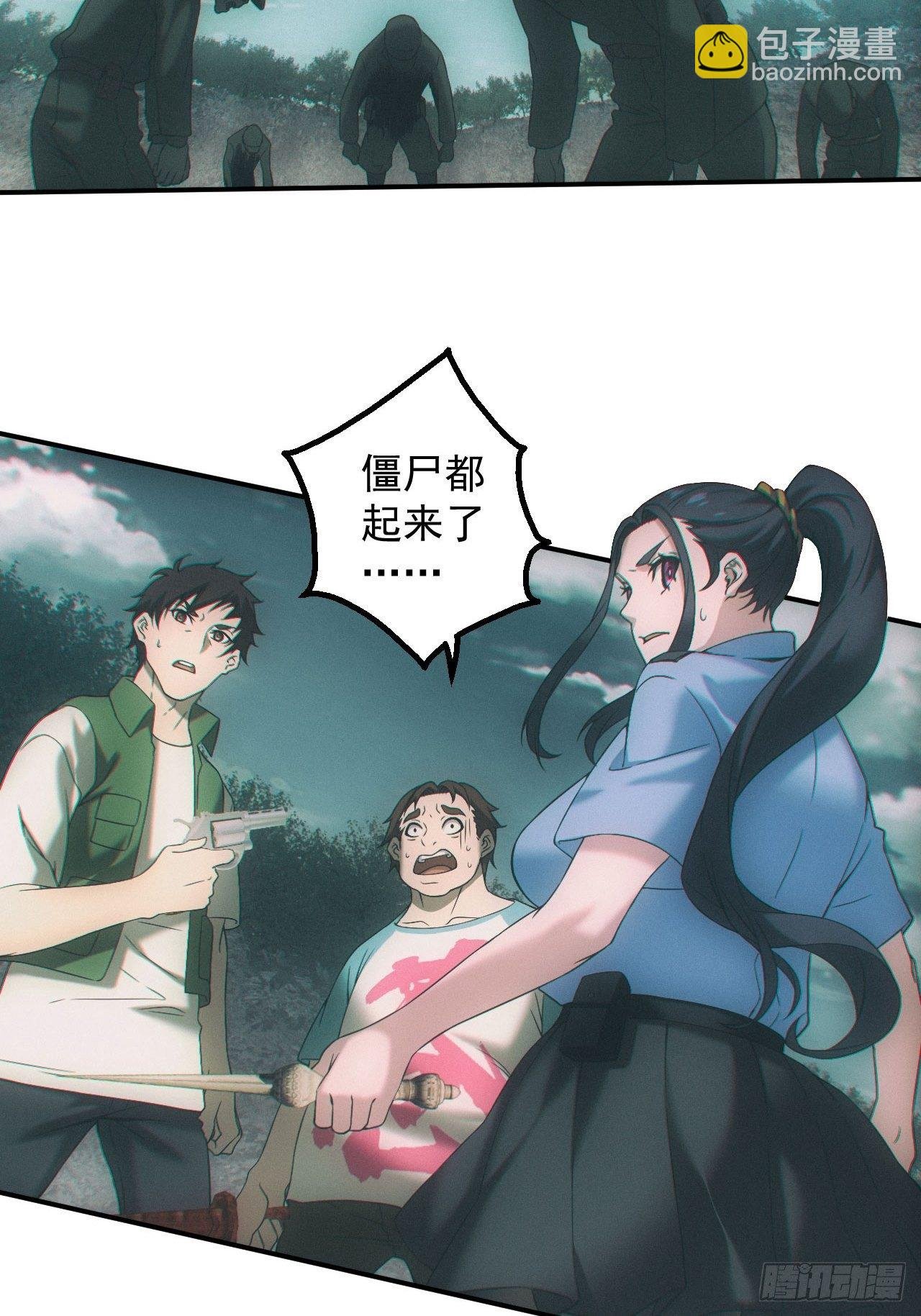 僵尸大战