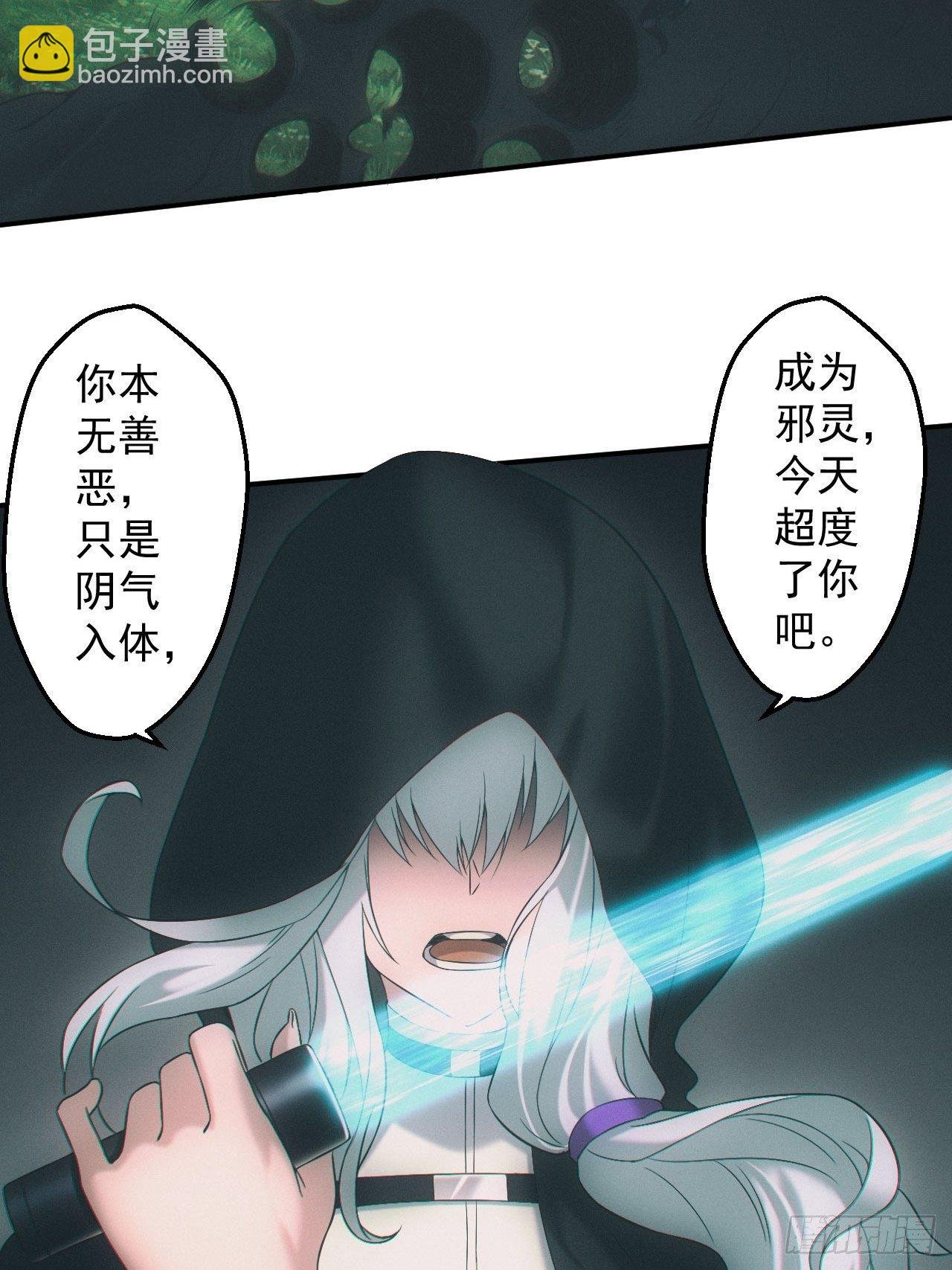 通灵师