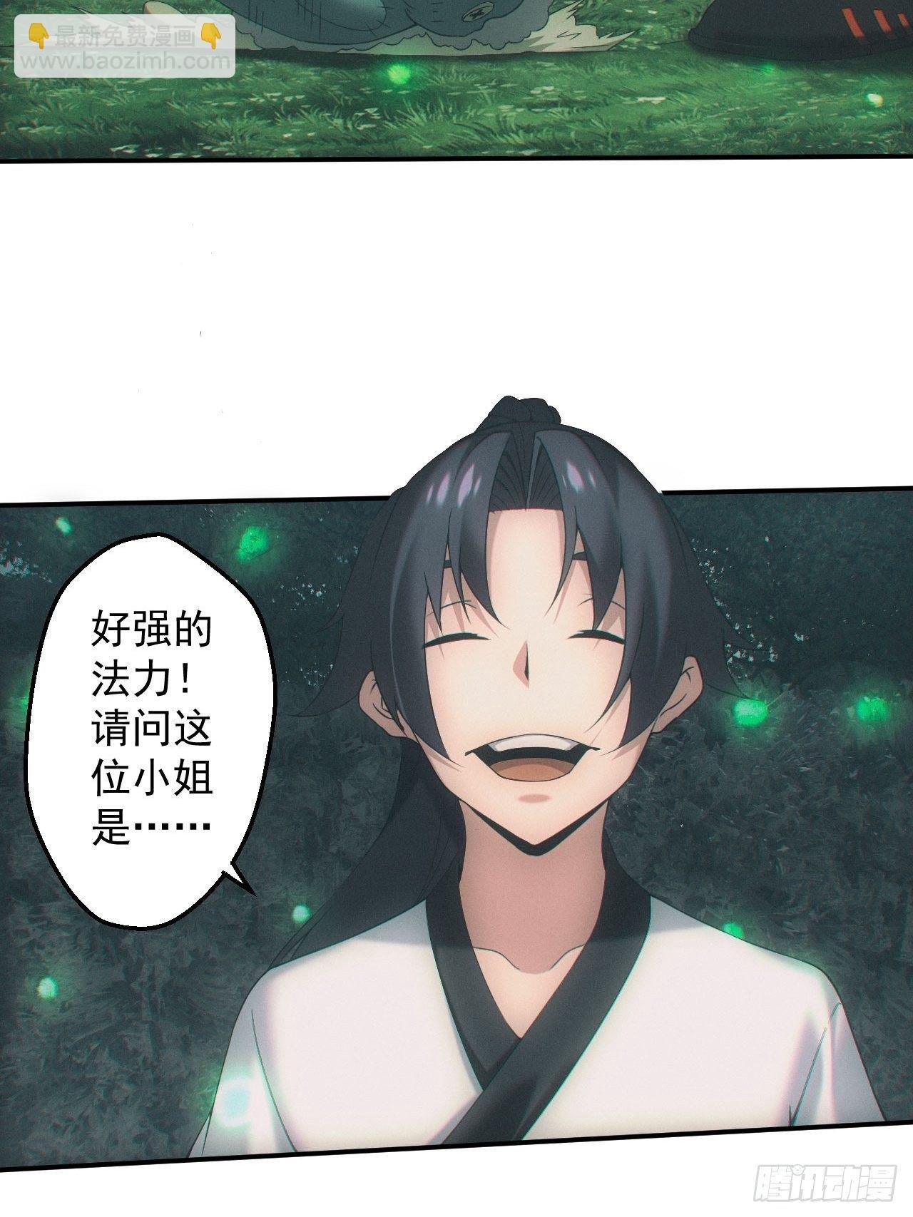 通灵师