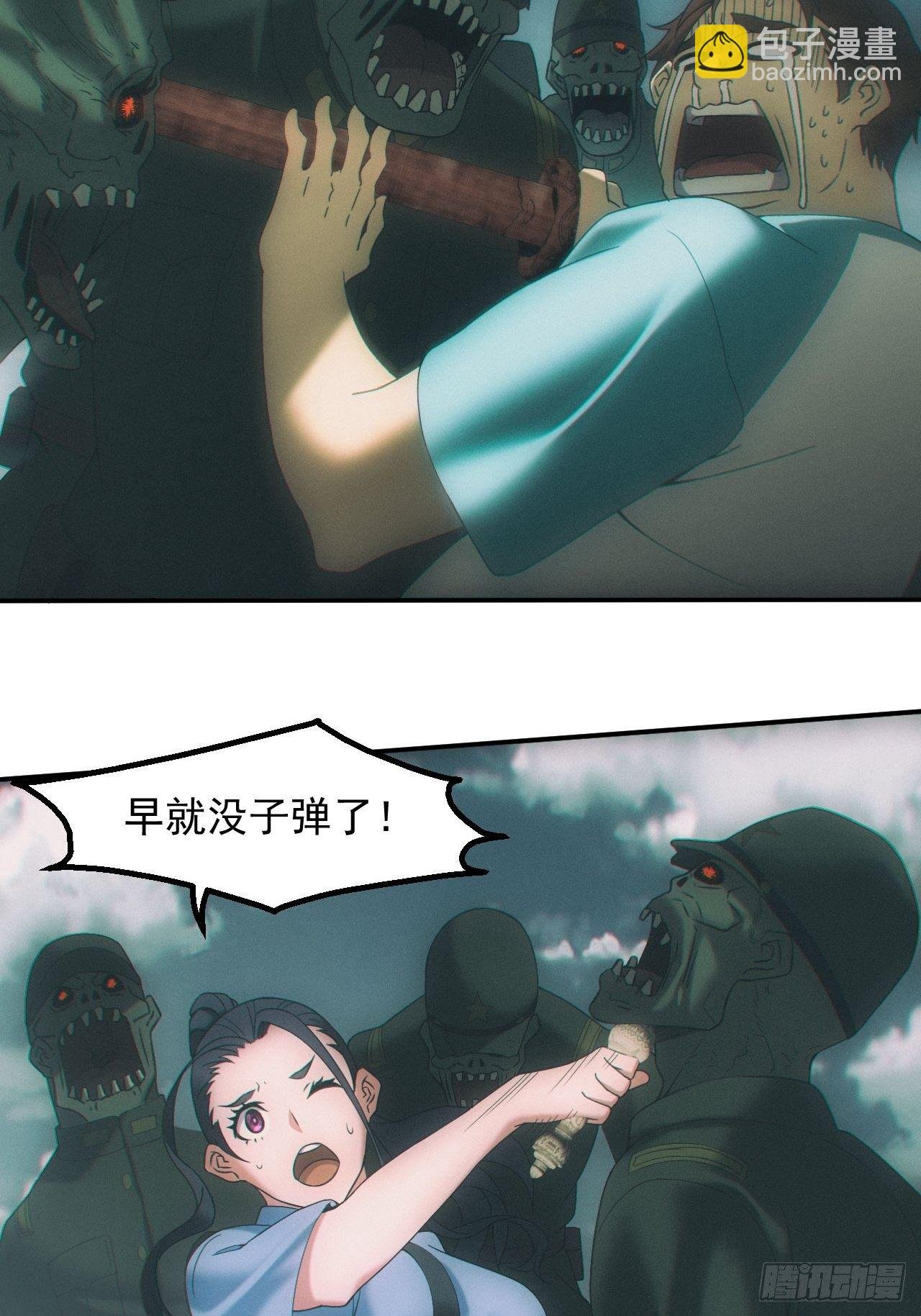 通灵师