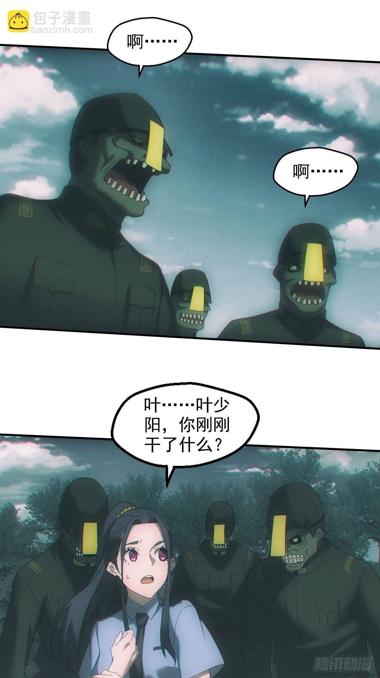 通灵师