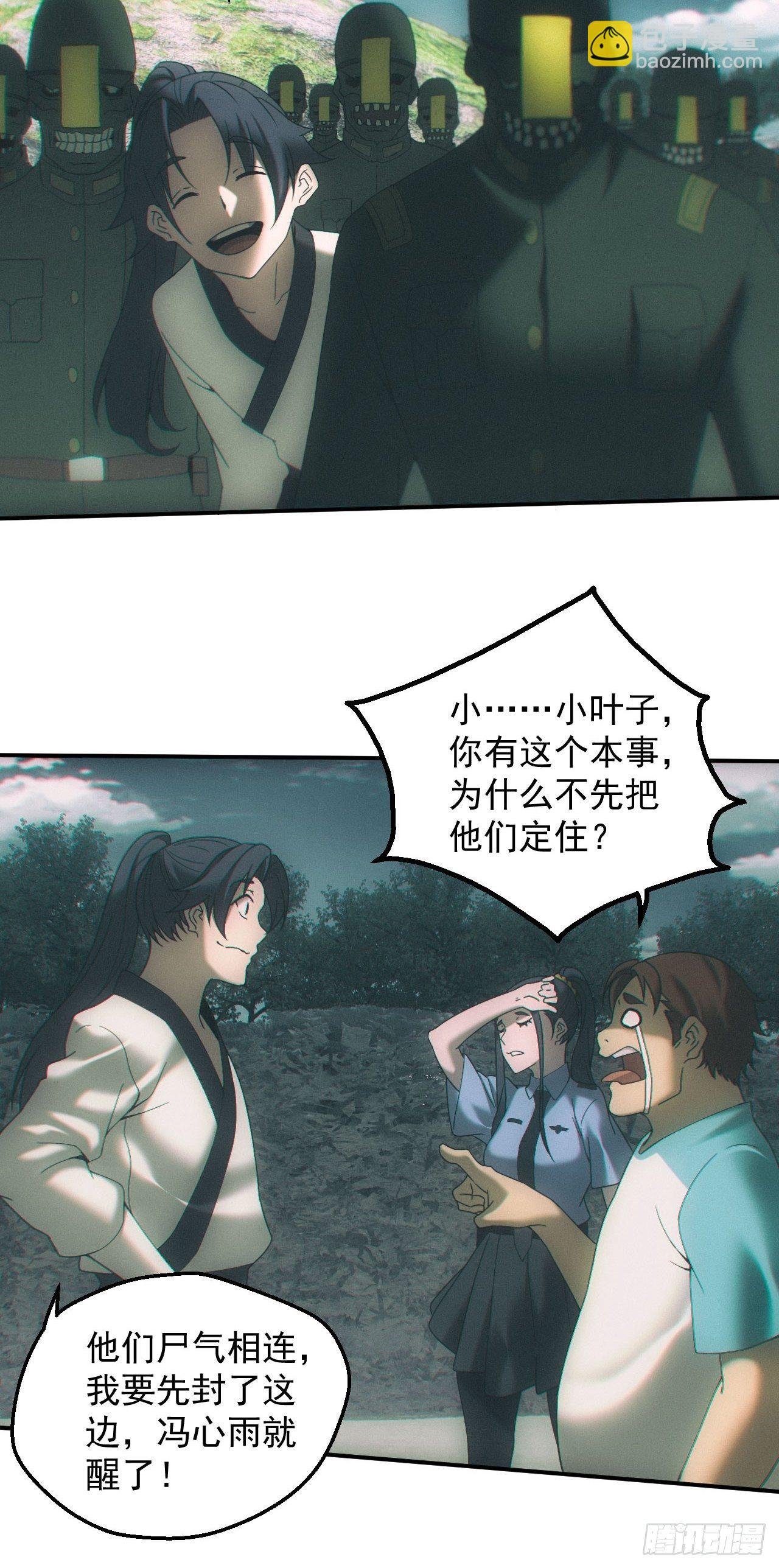通灵师