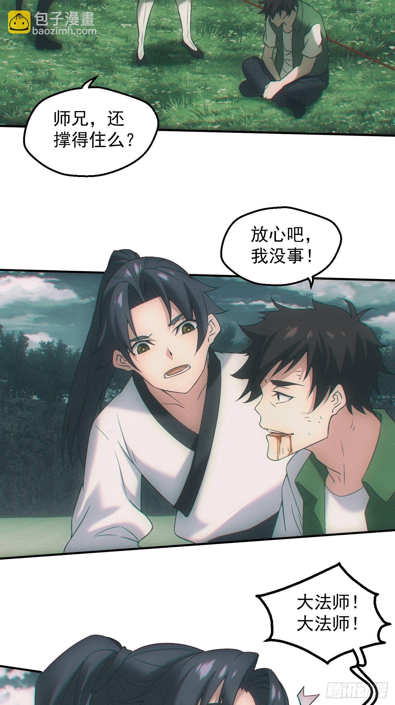 通灵师