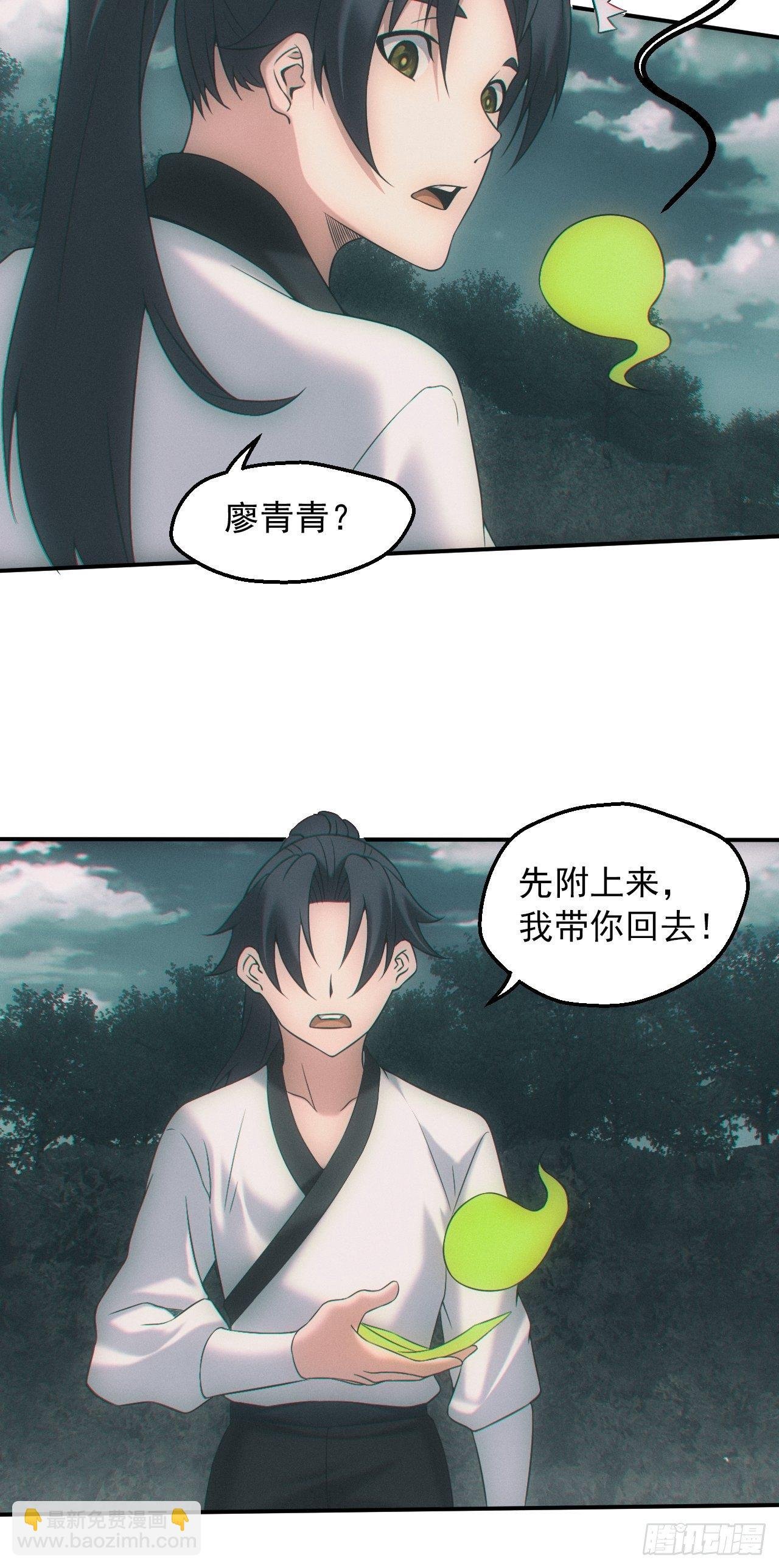 通灵师
