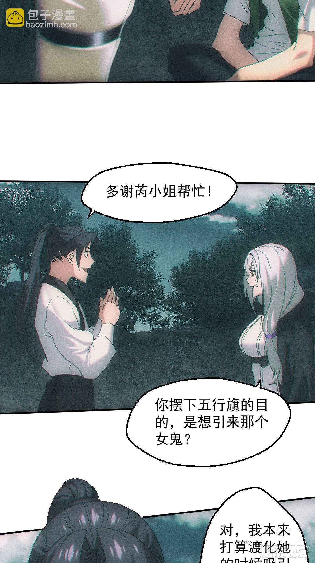 通灵师
