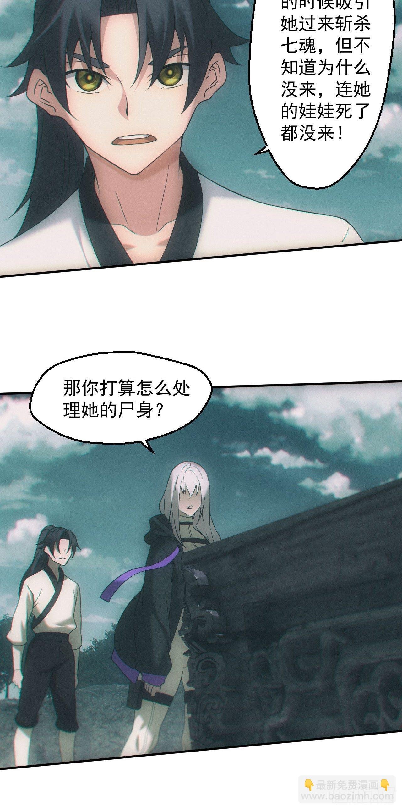 通灵师