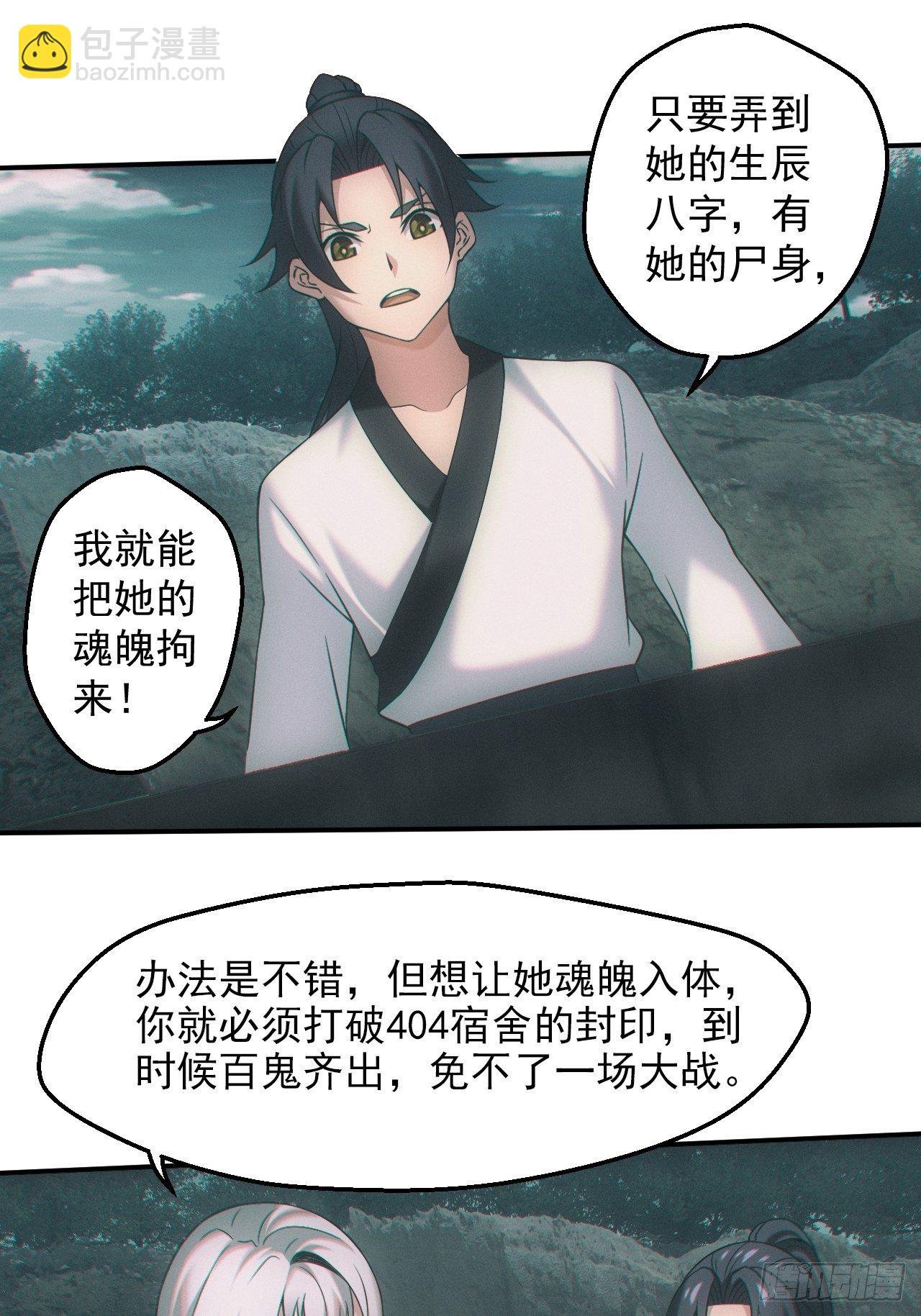 通灵师