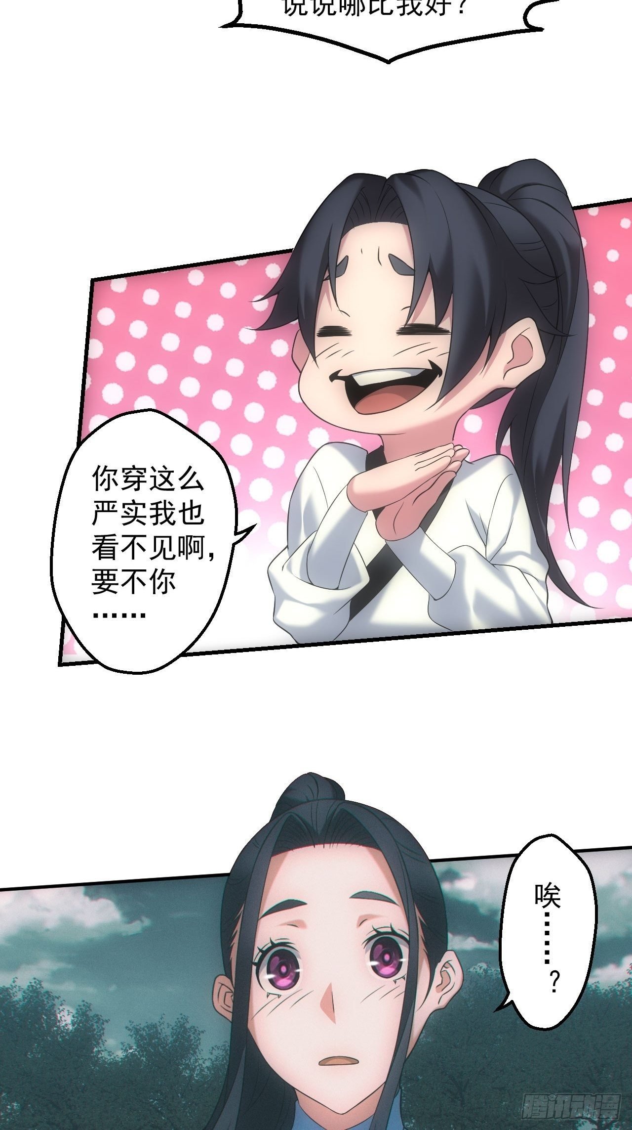 两人一尸，开始同居