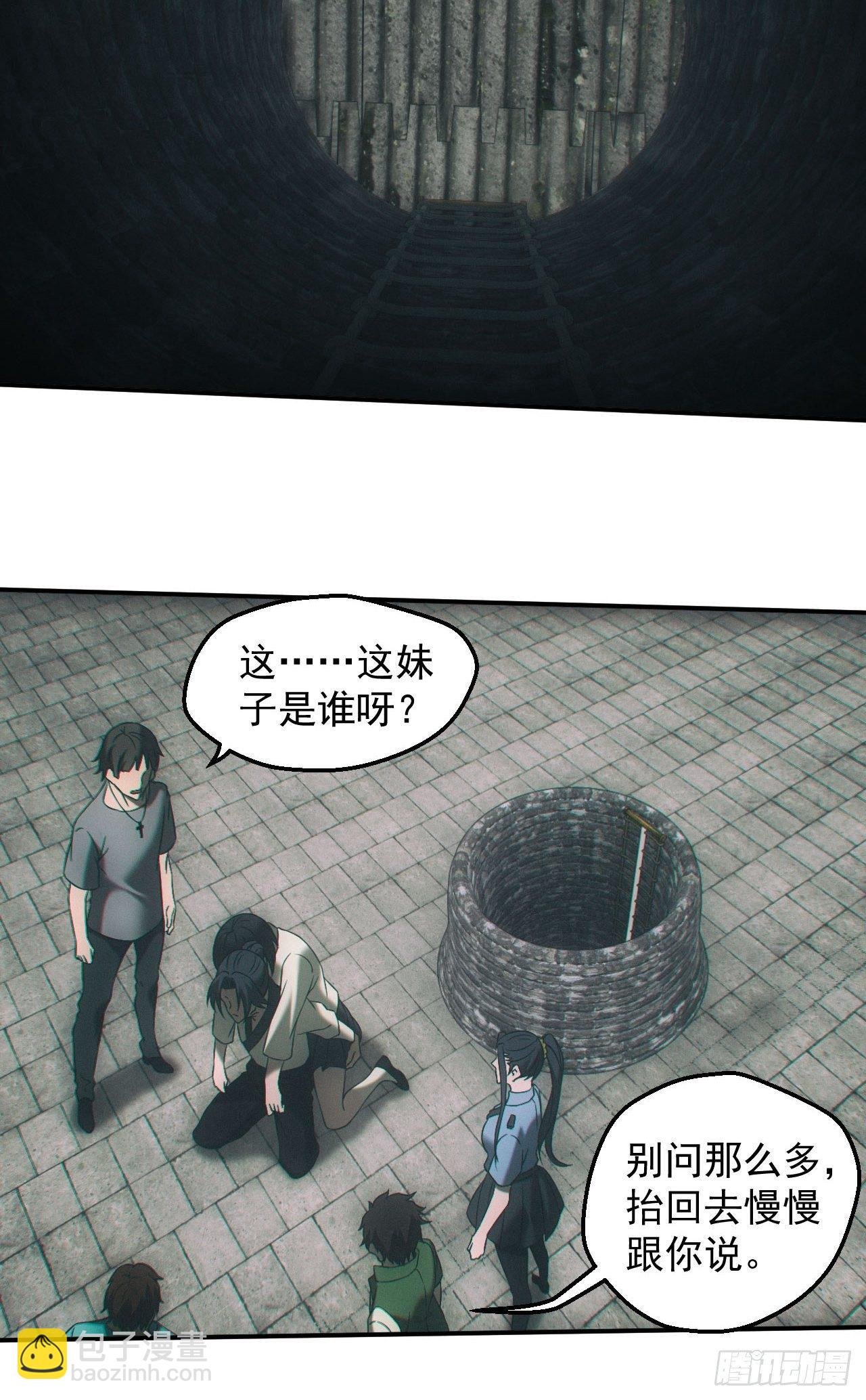 两人一尸，开始同居