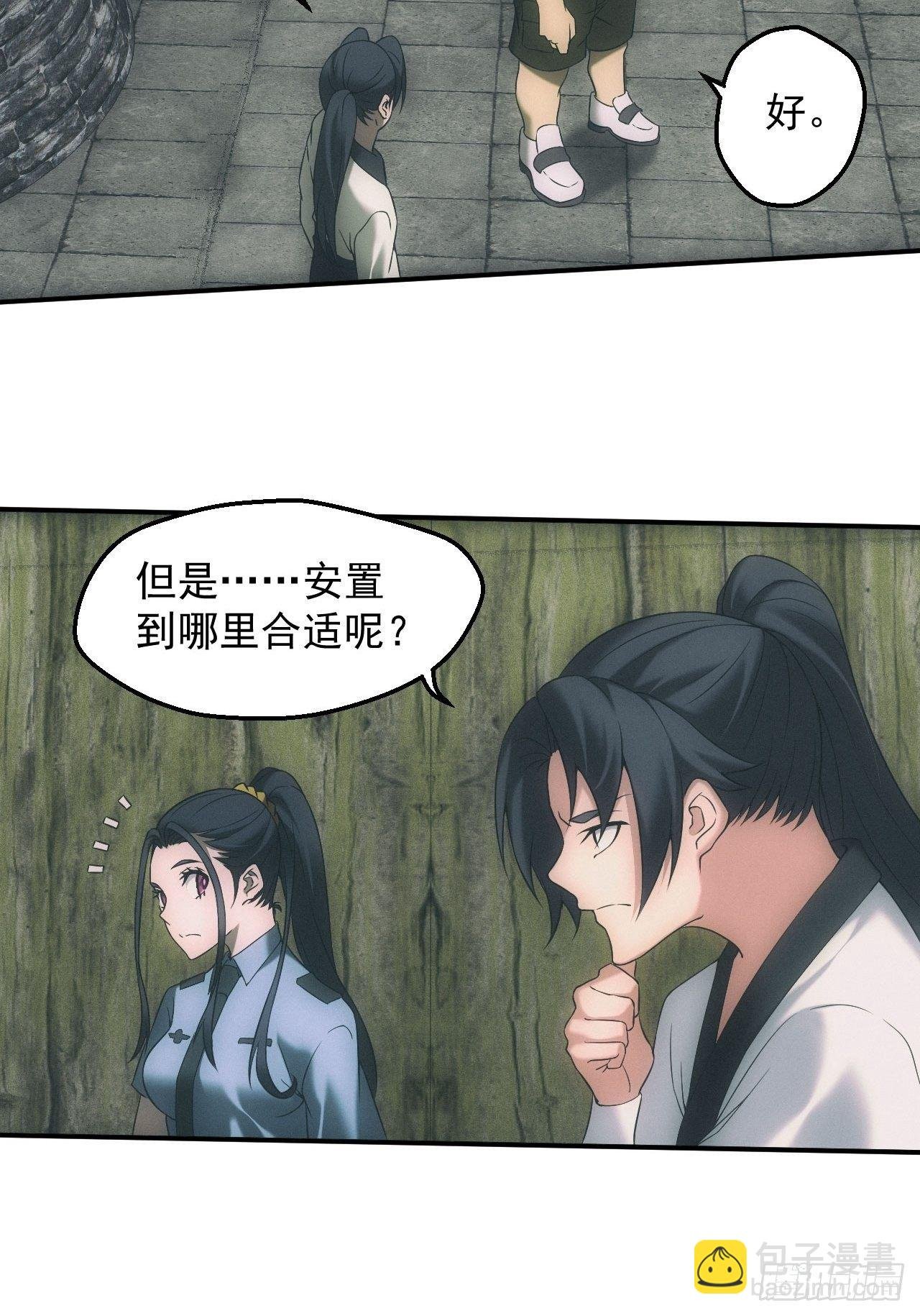 两人一尸，开始同居