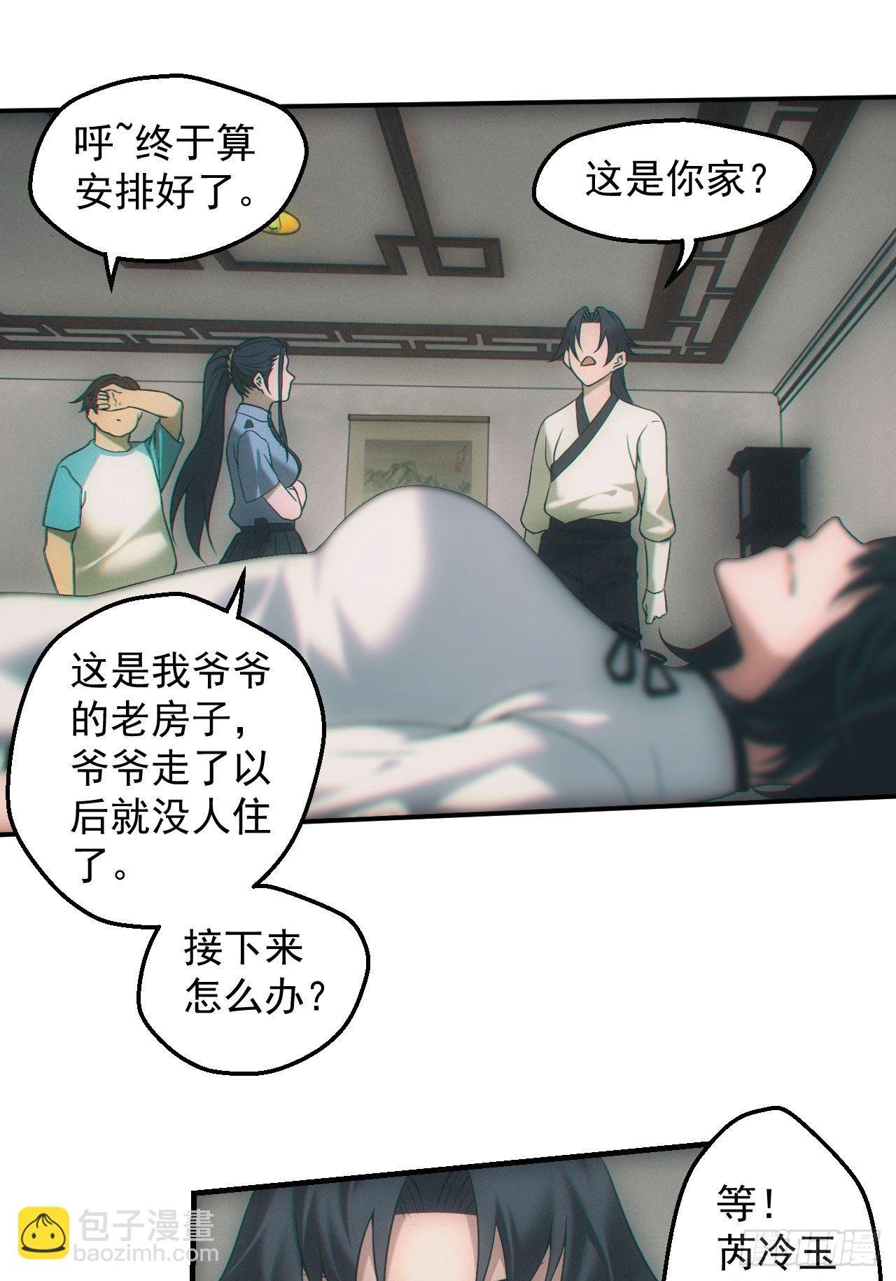 两人一尸，开始同居