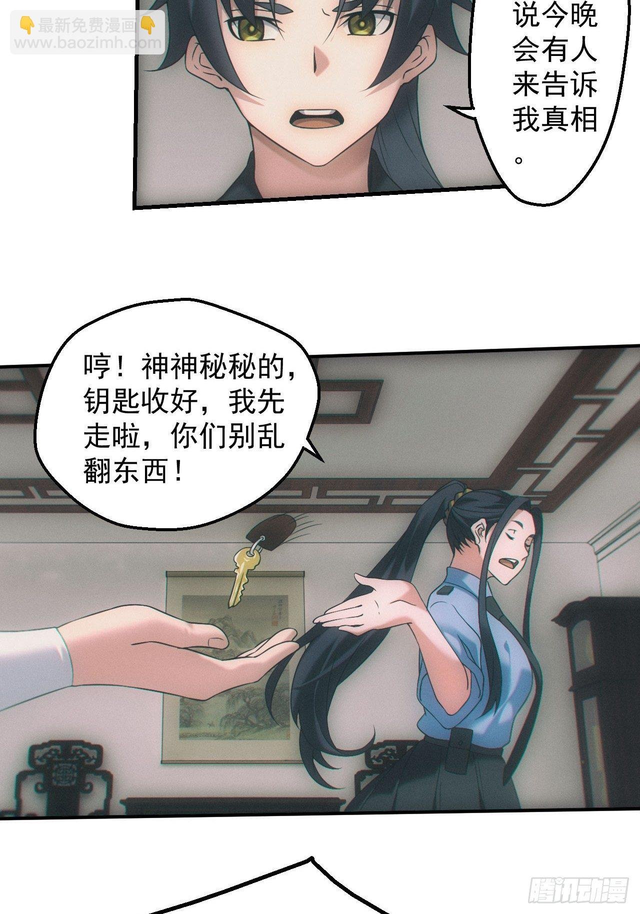 两人一尸，开始同居