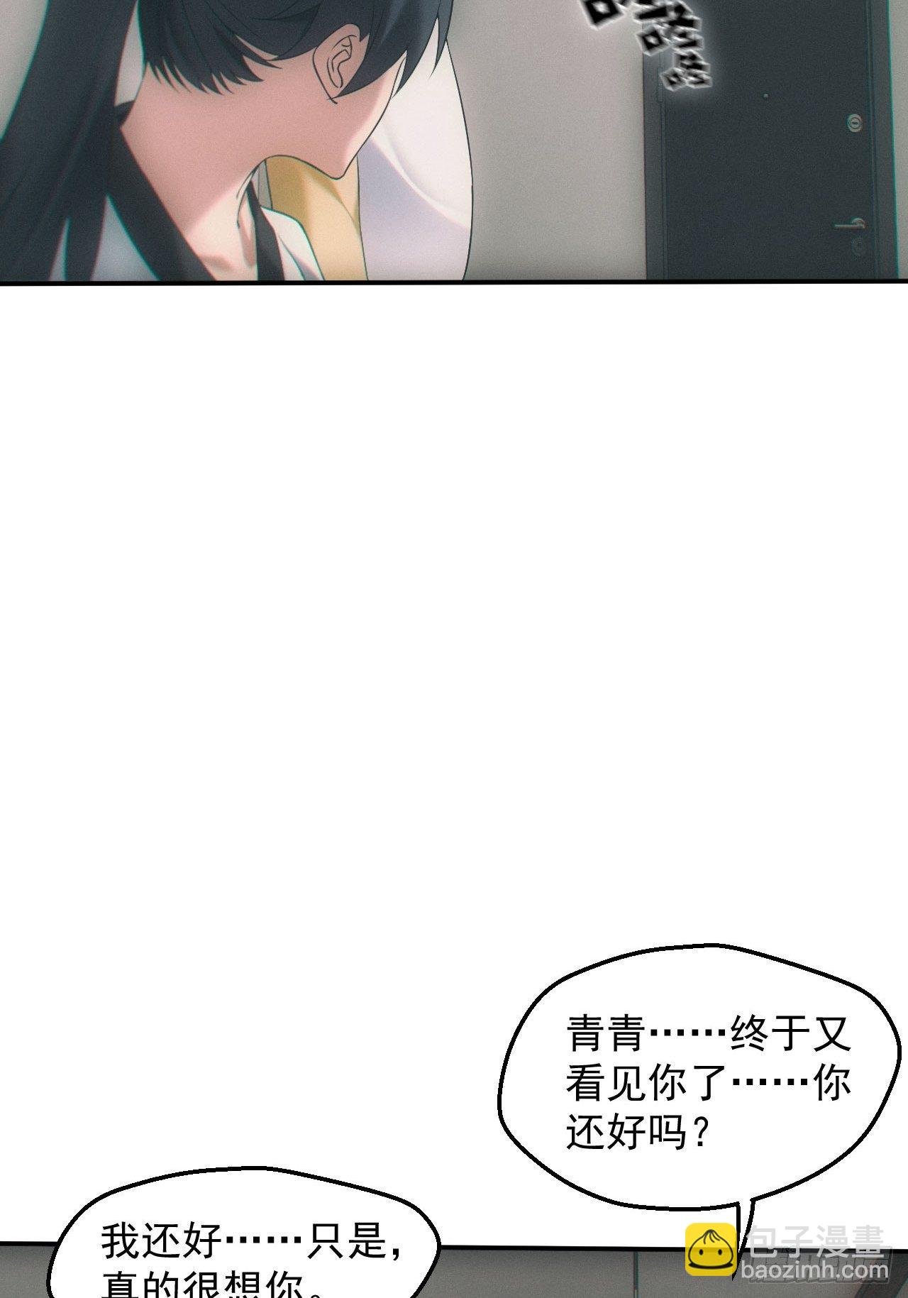 两人一尸，开始同居
