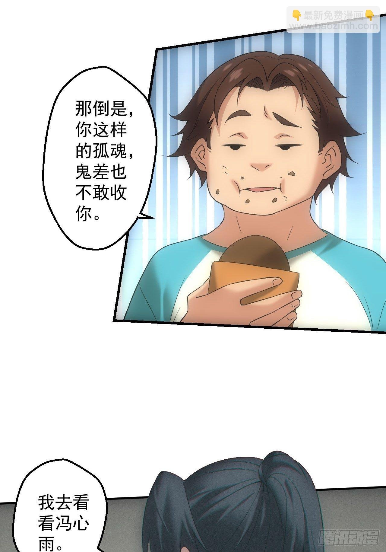 两人一尸，开始同居