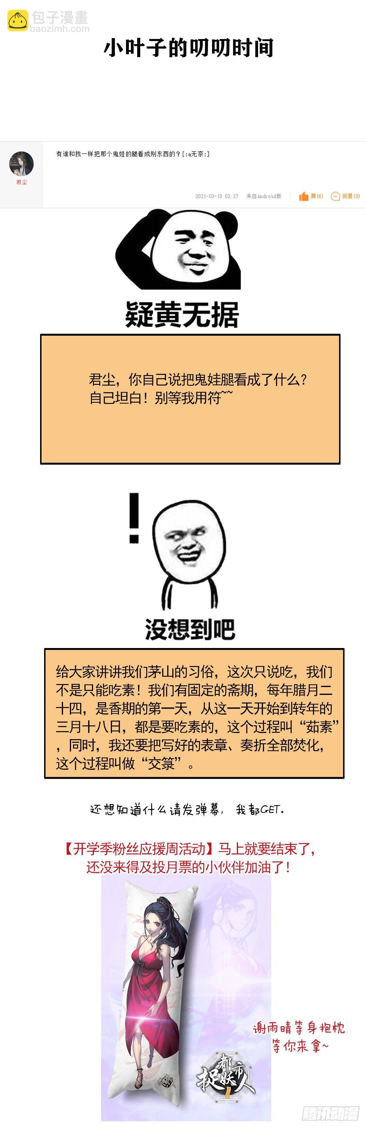 两人一尸，开始同居