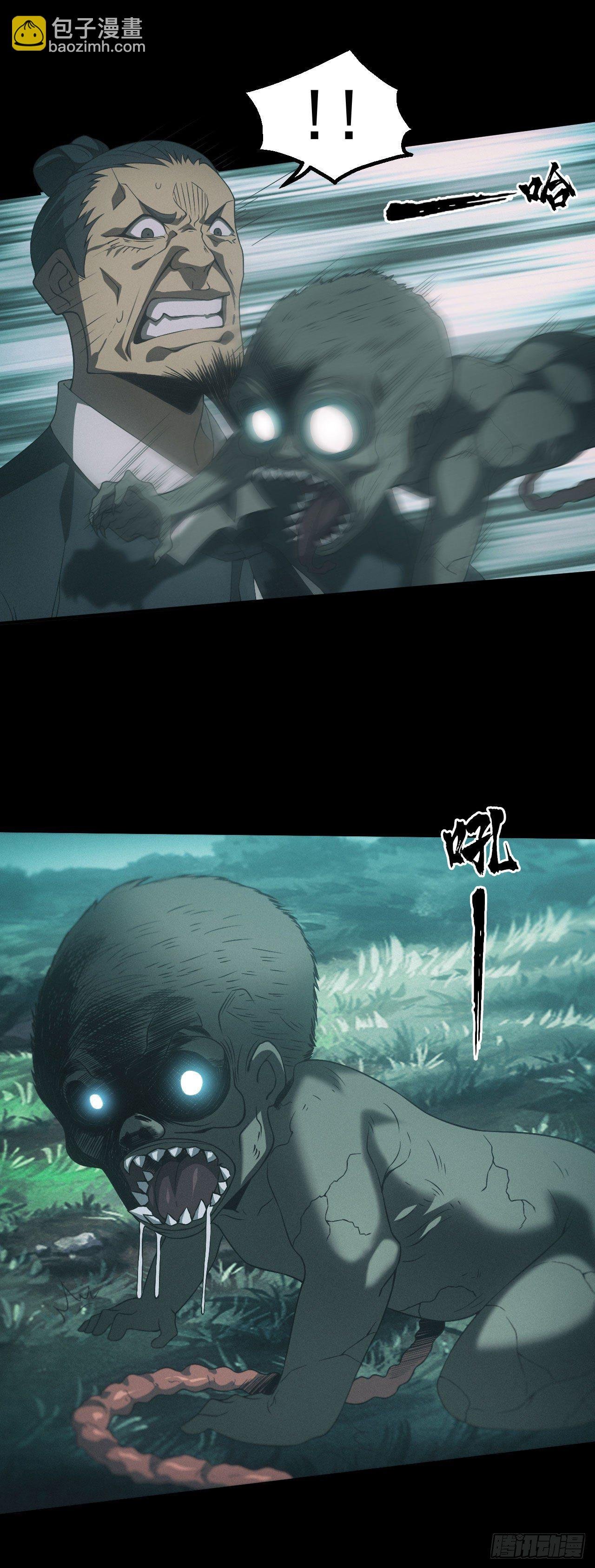 苗疆蛊师