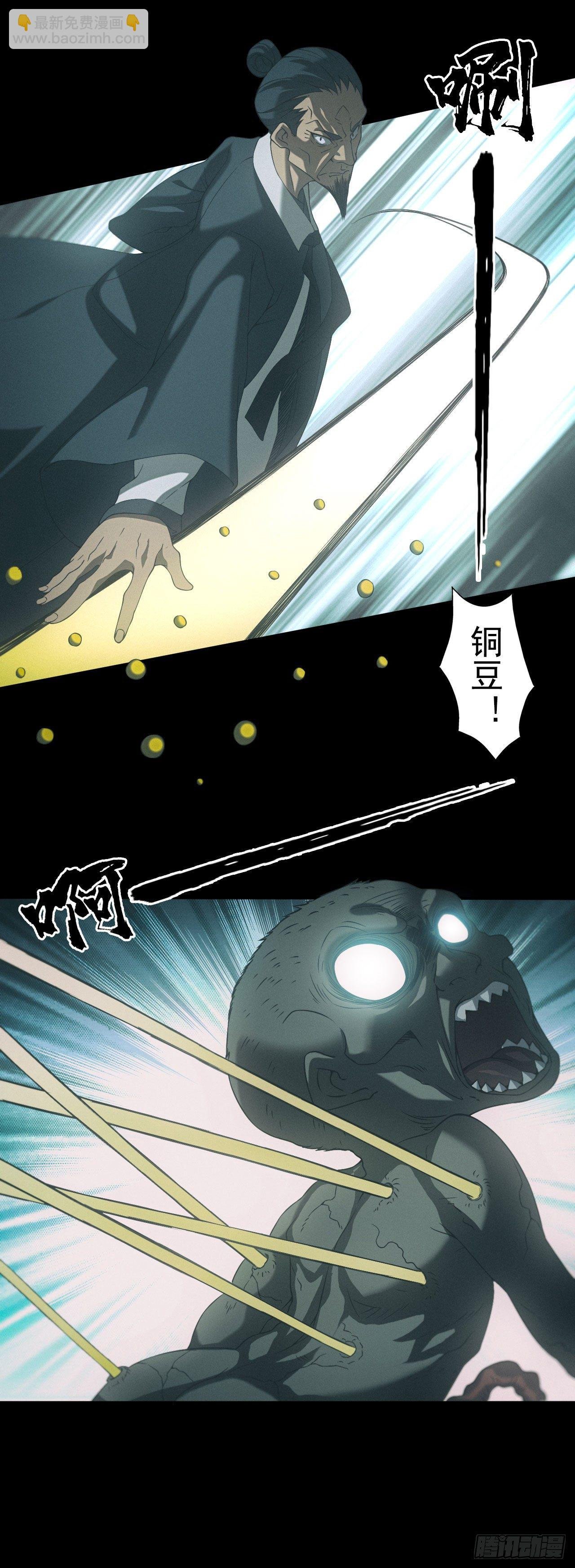 苗疆蛊师