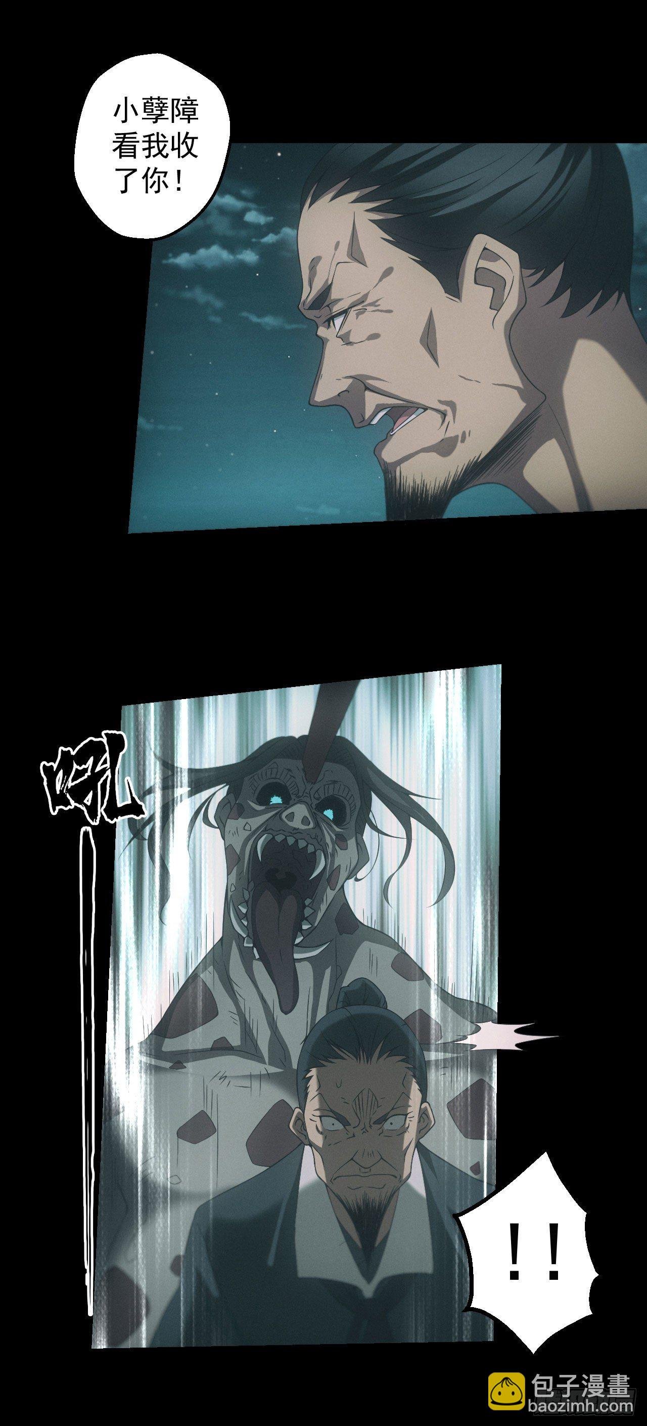 苗疆蛊师
