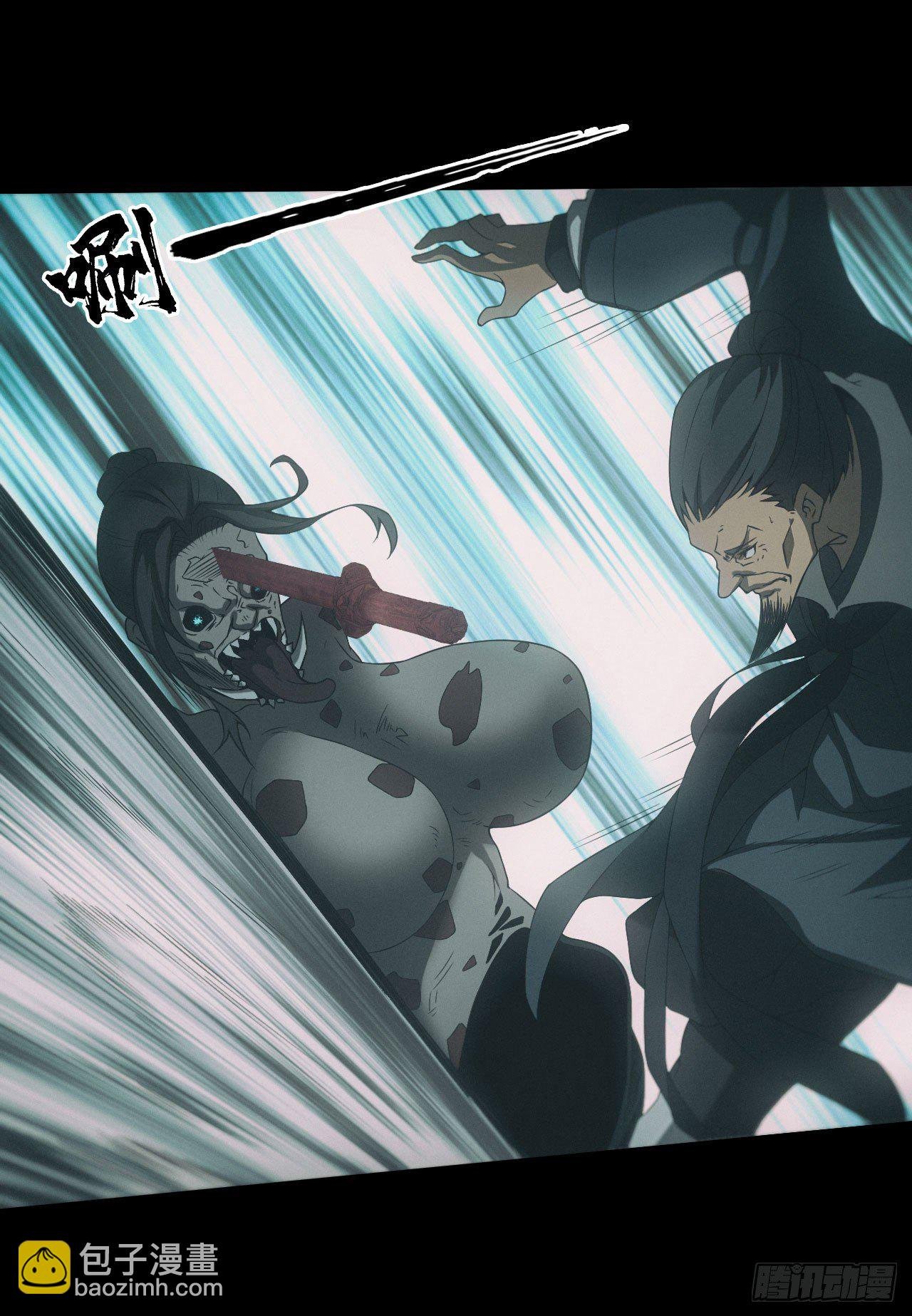 苗疆蛊师