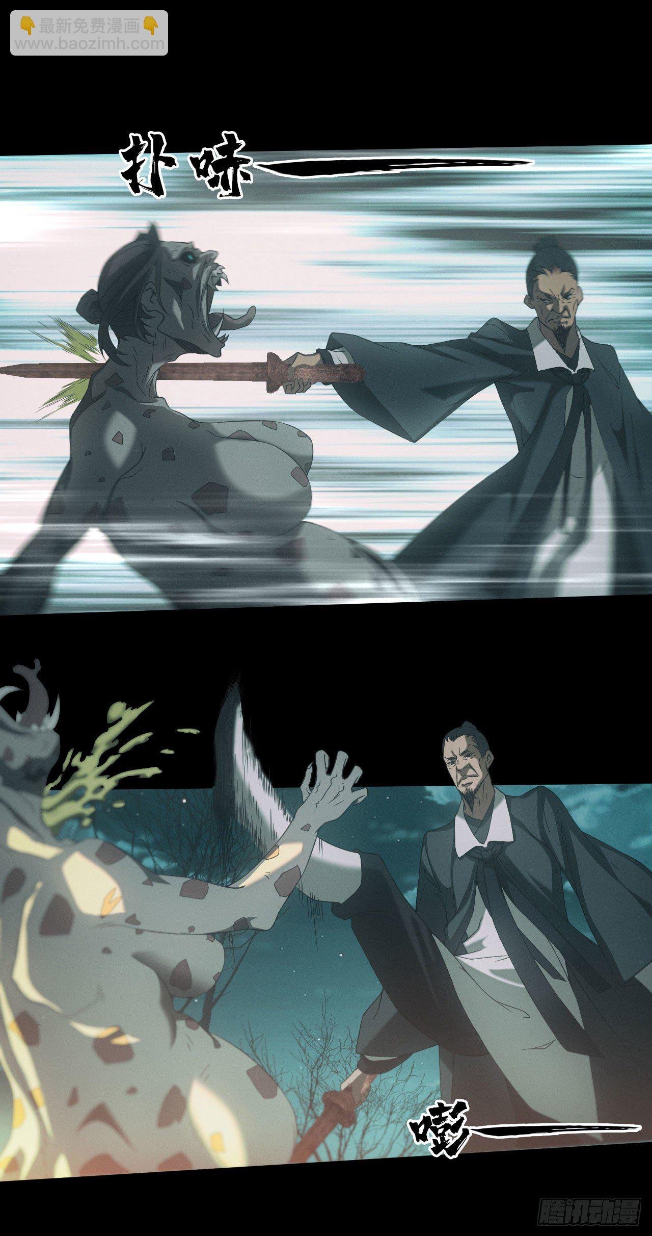 苗疆蛊师