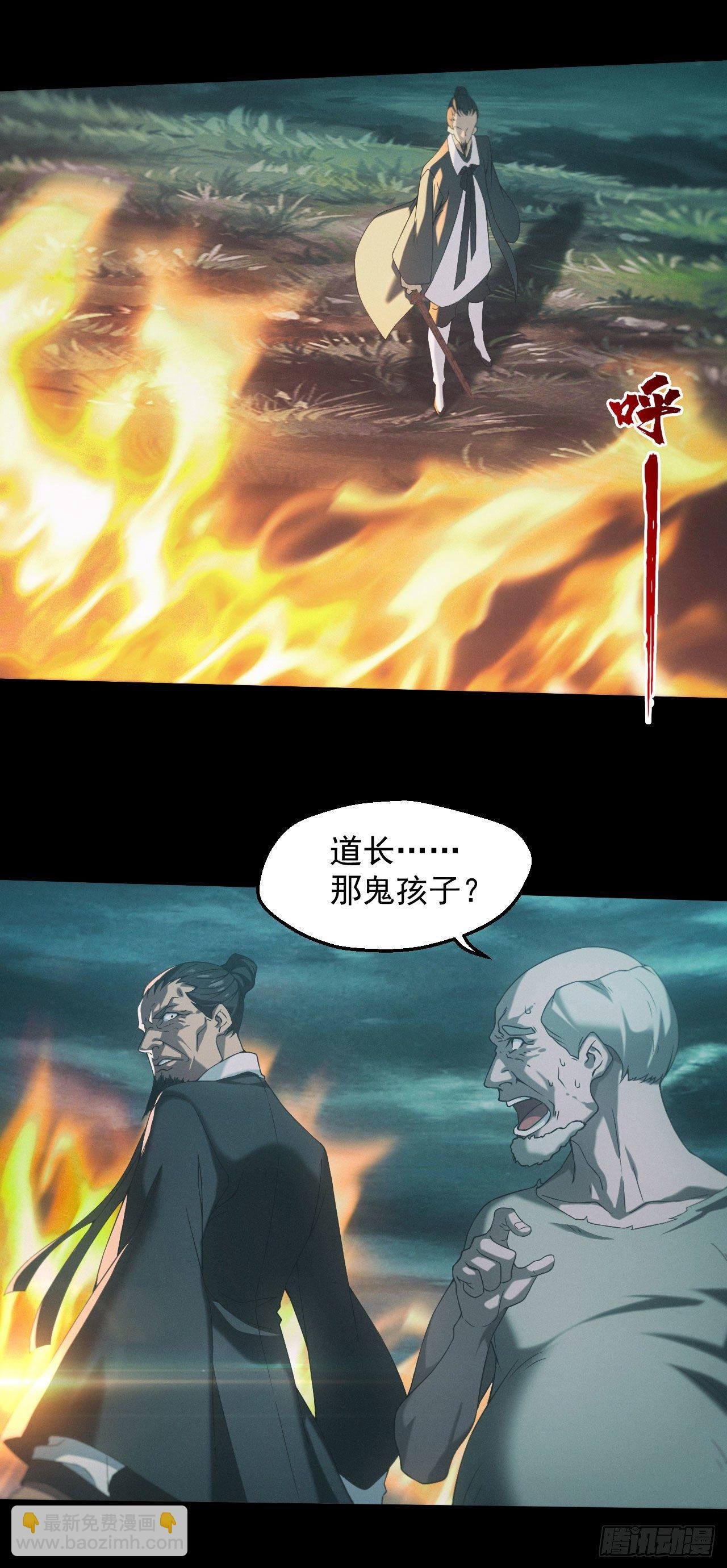 苗疆蛊师