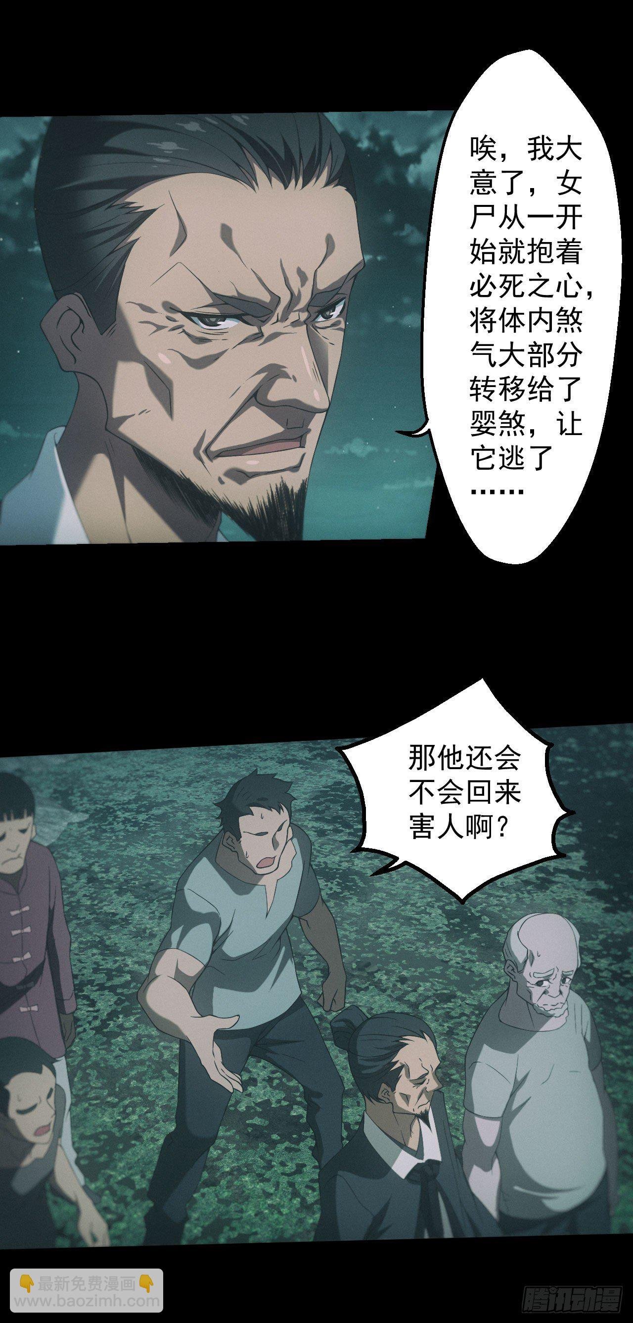 苗疆蛊师