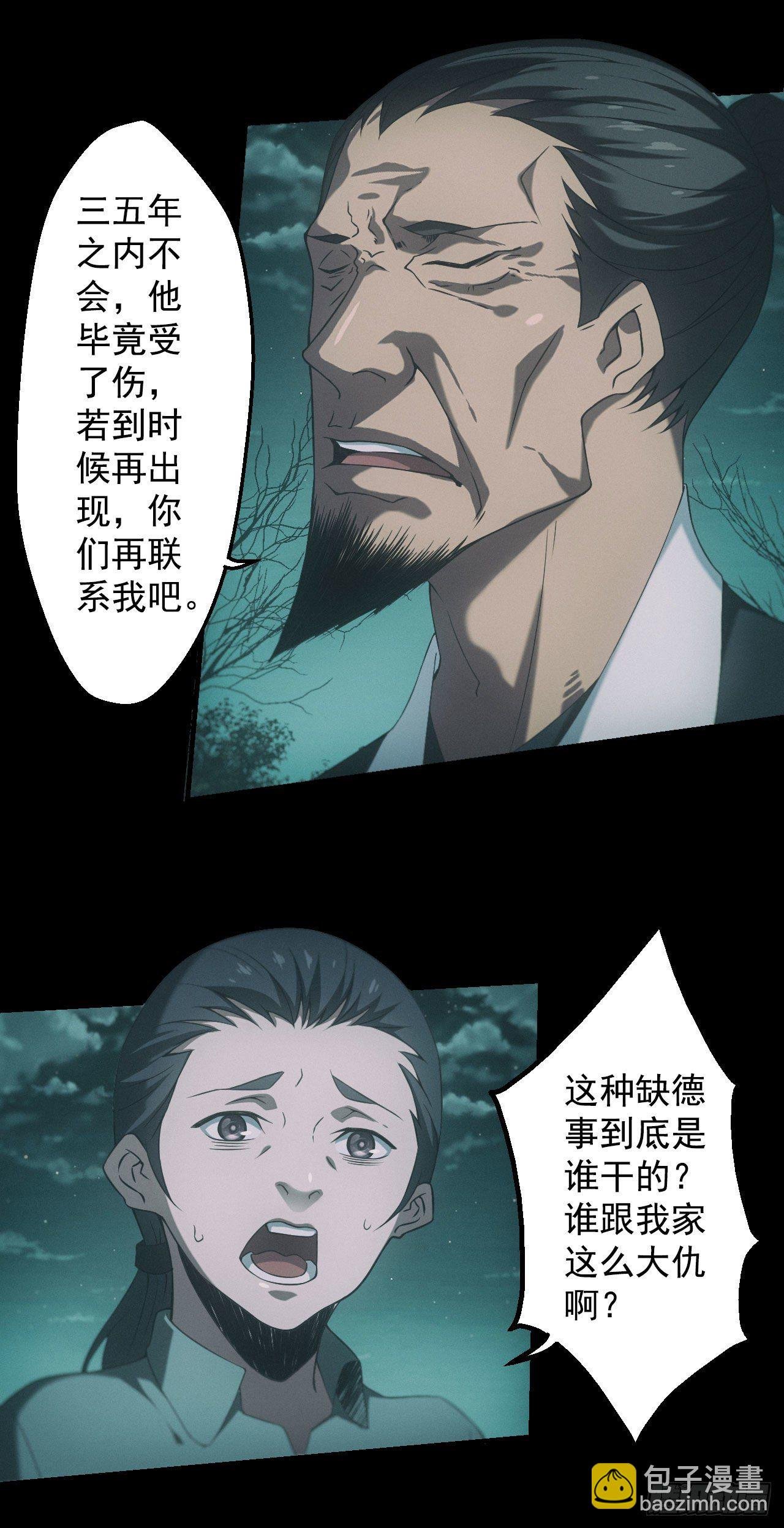 苗疆蛊师