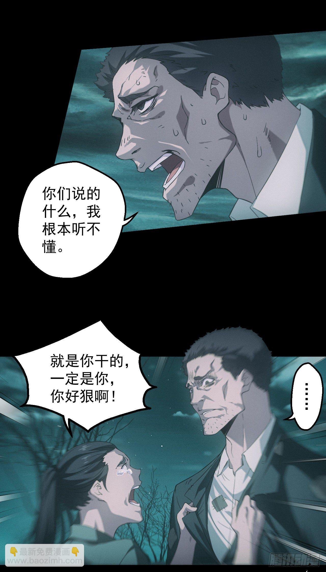 苗疆蛊师