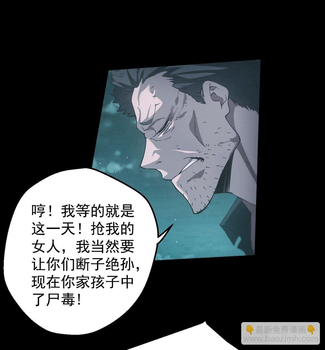 苗疆蛊师