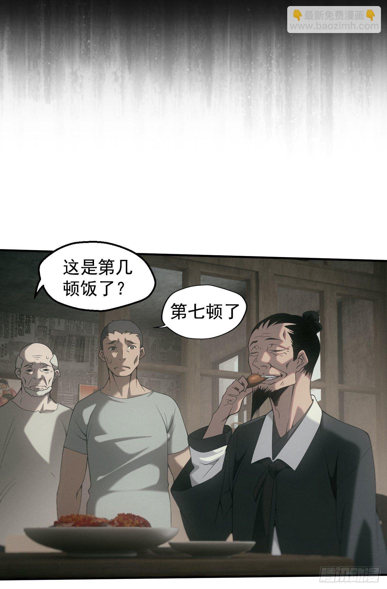 苗疆蛊师