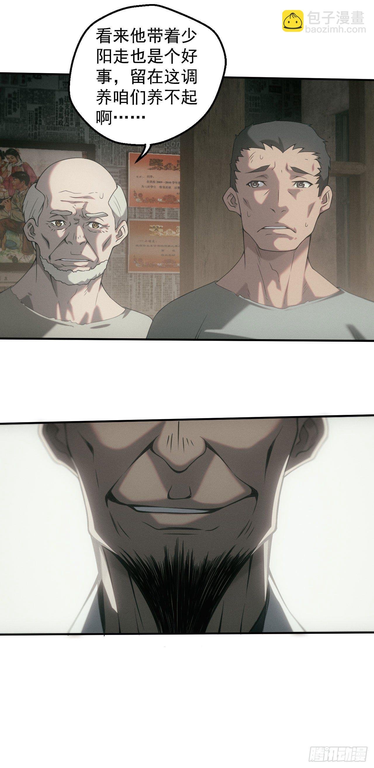 苗疆蛊师