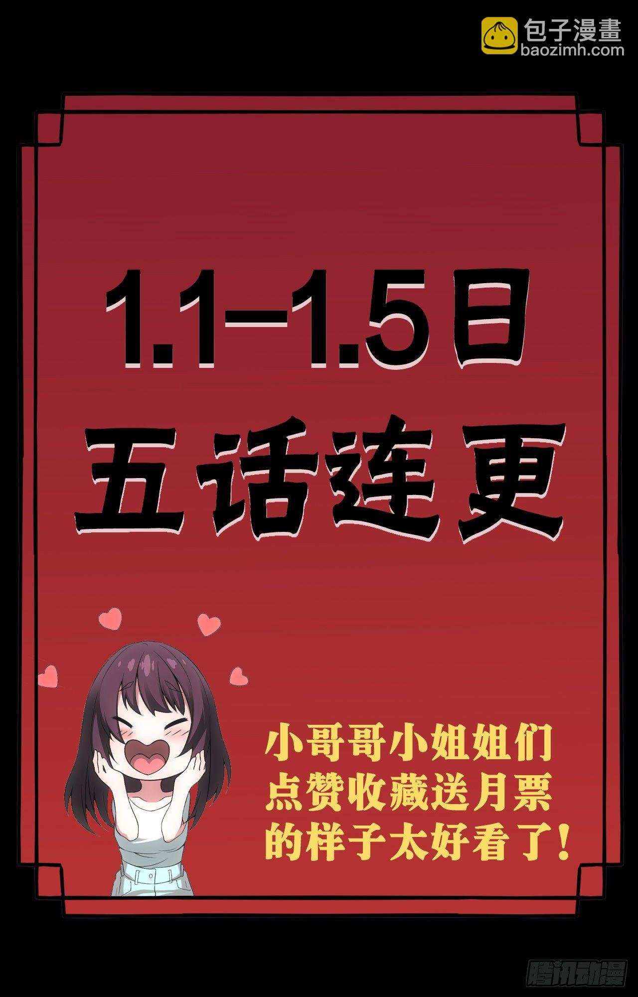 苗疆蛊师