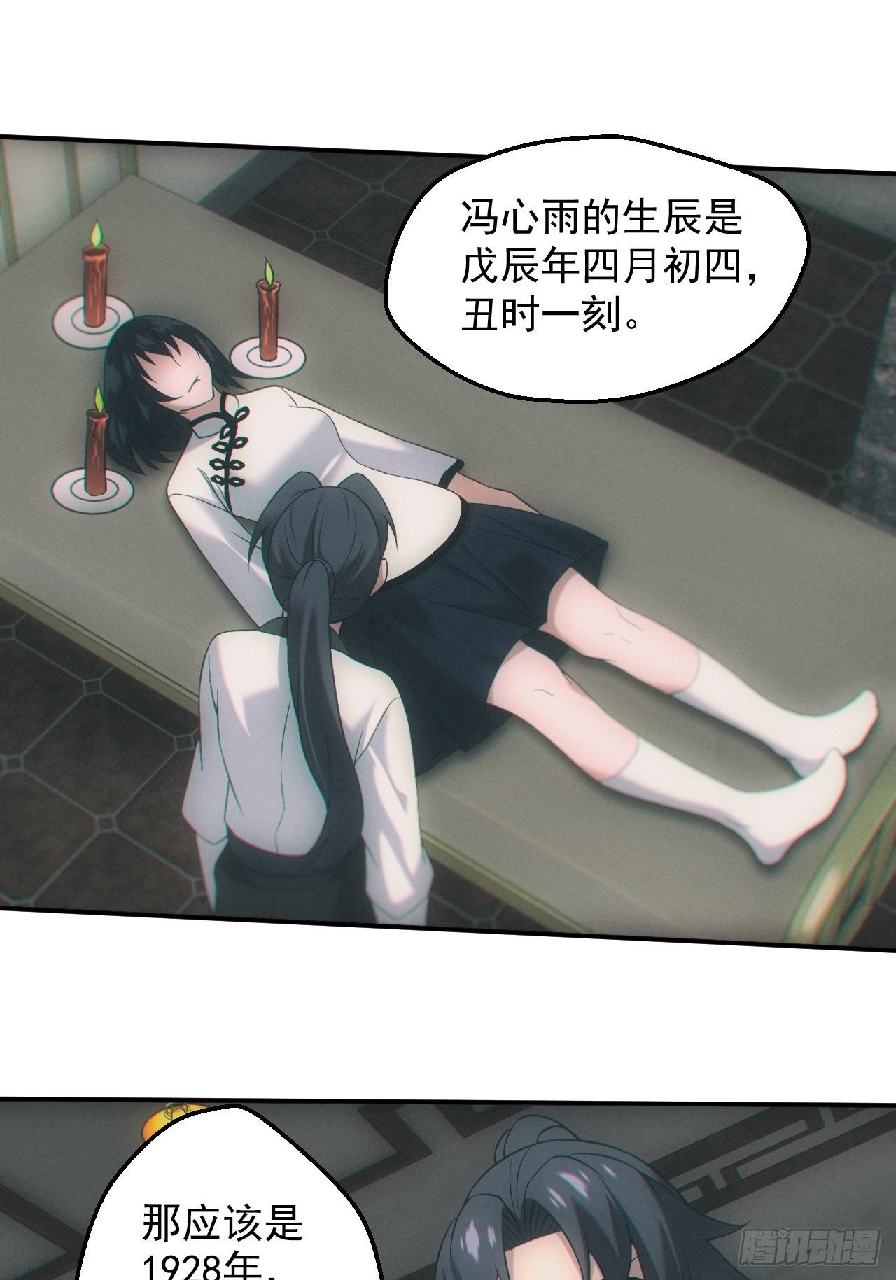 画中人