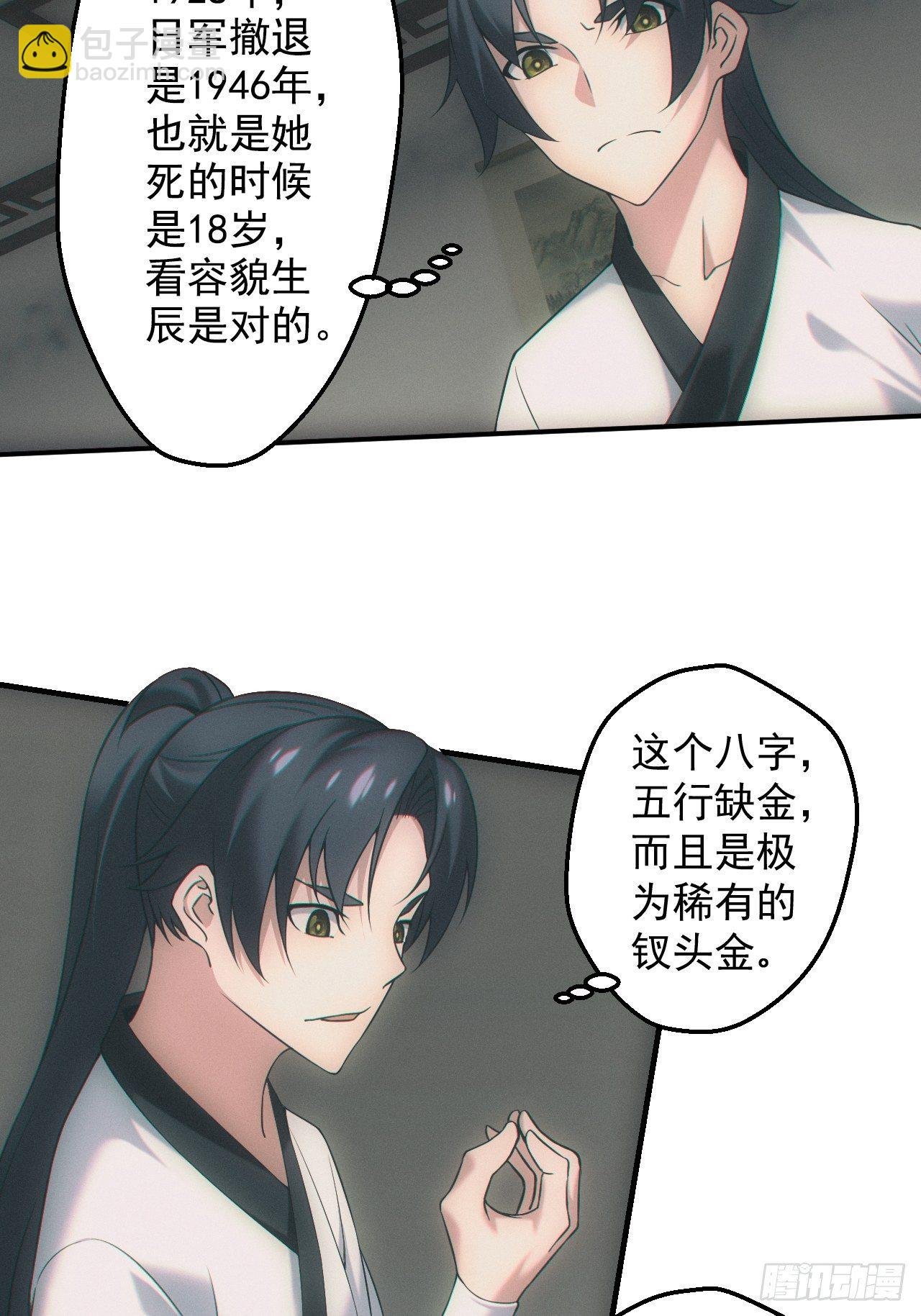 画中人
