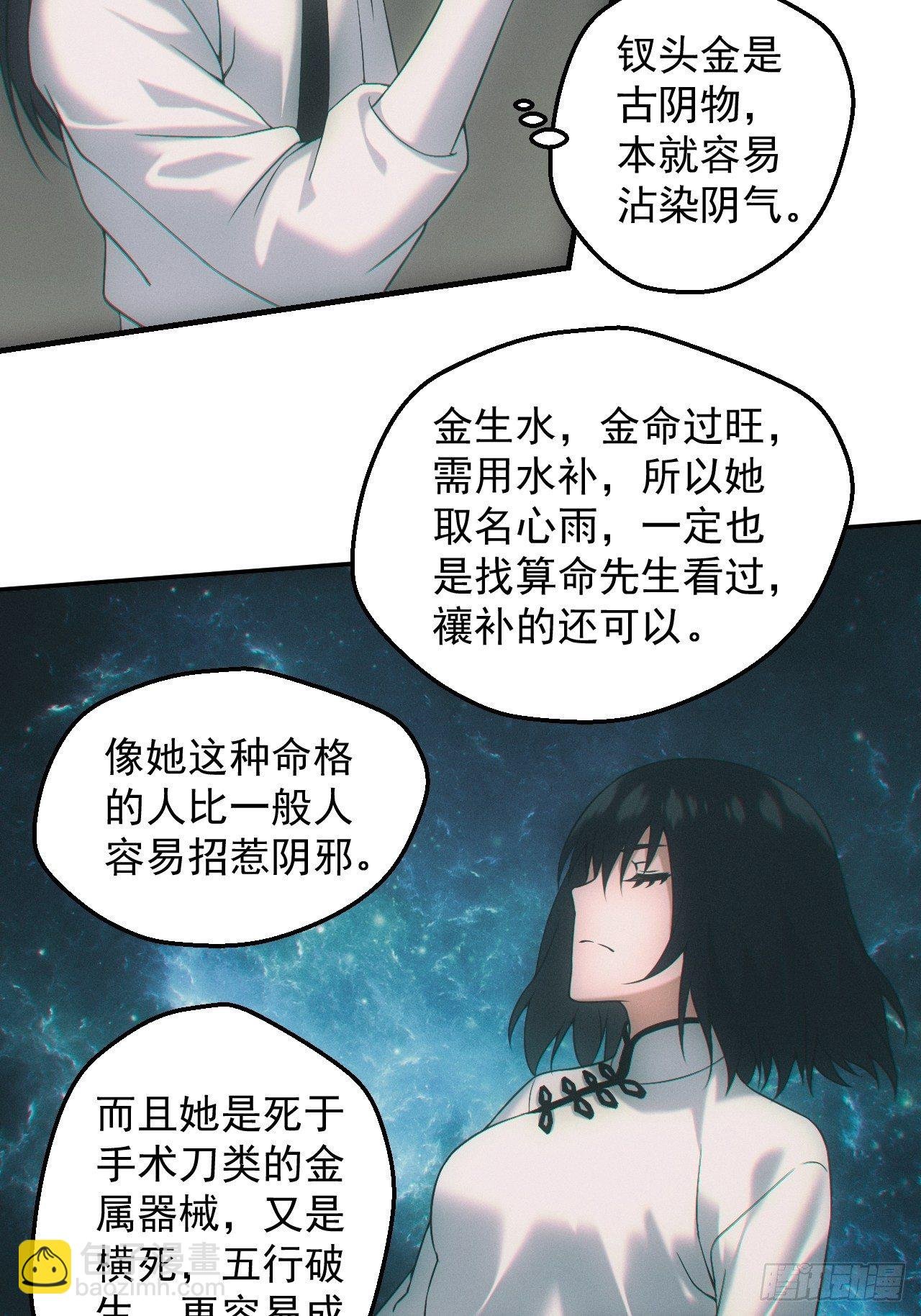 画中人