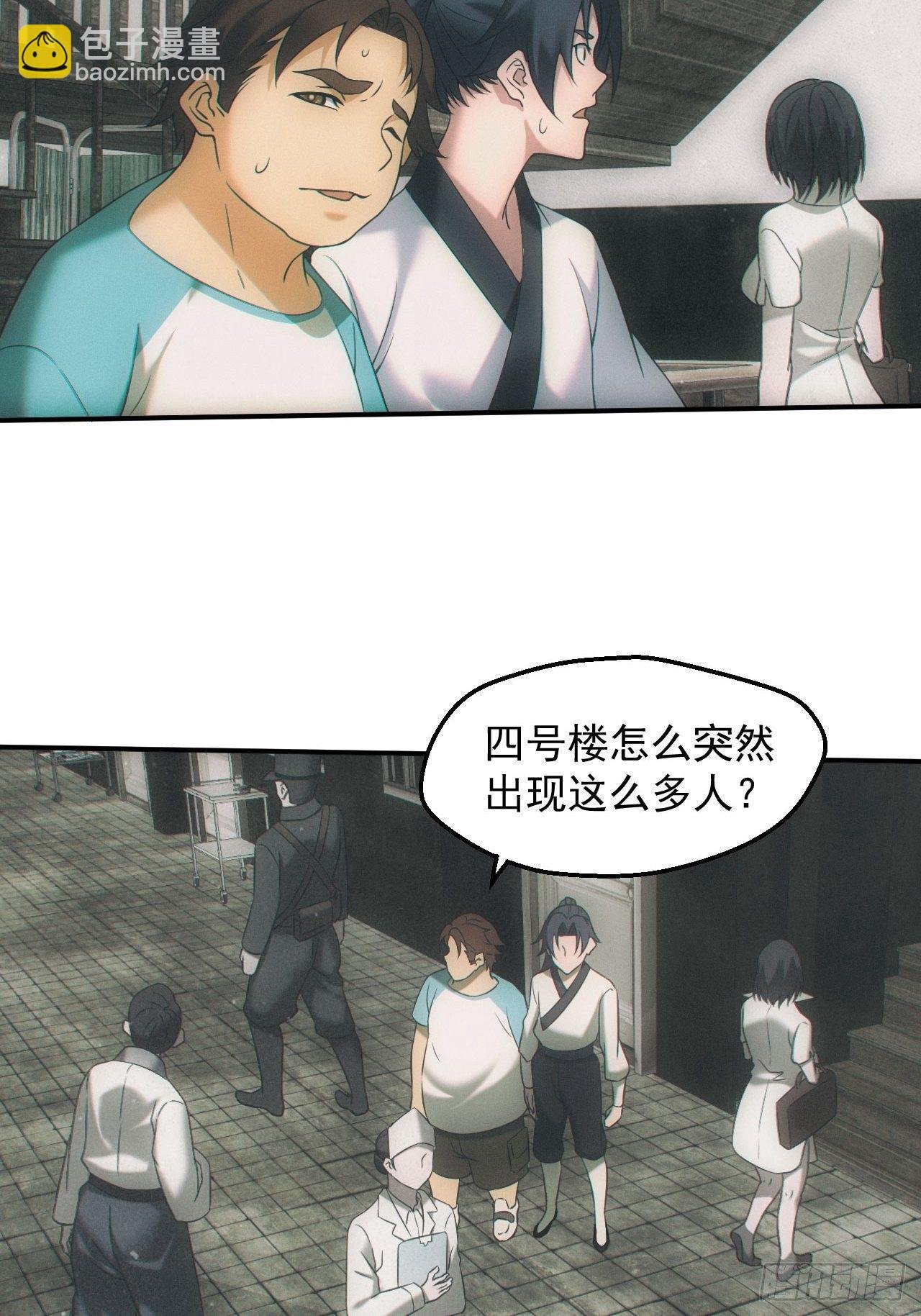 画中人