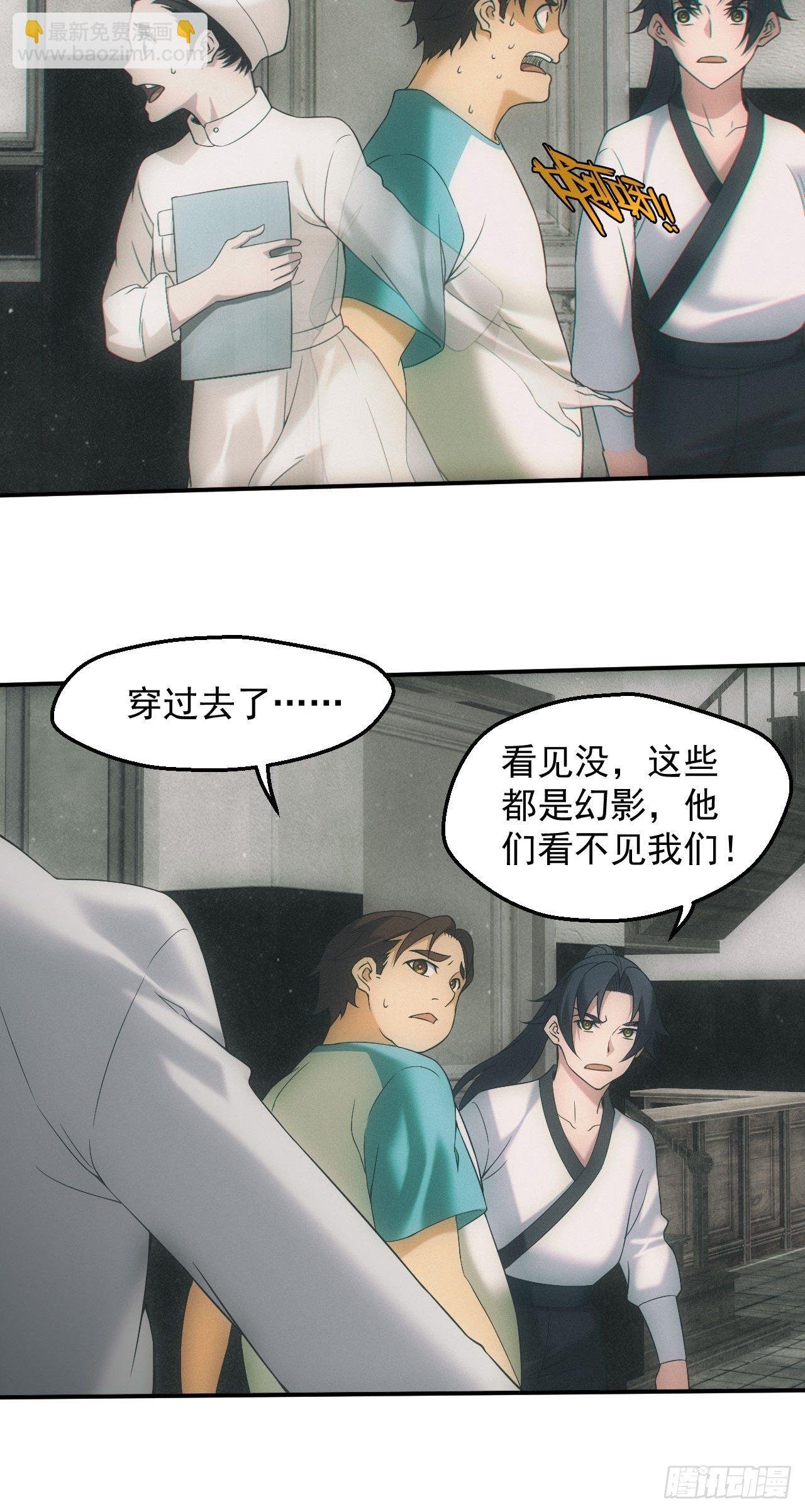 画中人